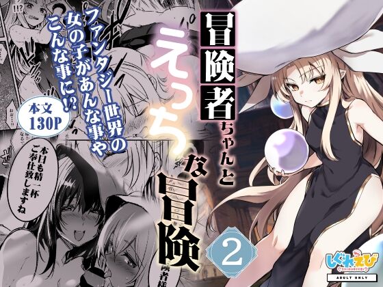 敵の石化魔法を食らってしまい、身に着けている装備品や服も石化してぼろぼろと崩れていき、徐々に裸婦像へと変わっていく冒険者ちゃん page 8 full