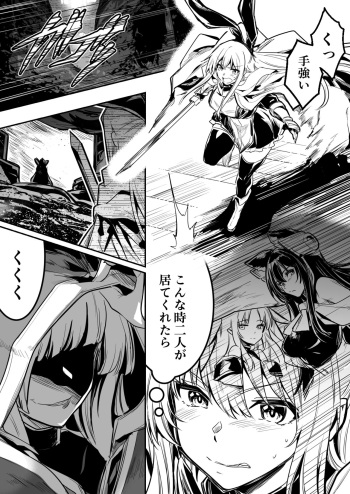 敵の石化魔法を食らってしまい、身に着けている装備品や服も石化してぼろぼろと崩れていき、徐々に裸婦像へと変わっていく冒険者ちゃん cover