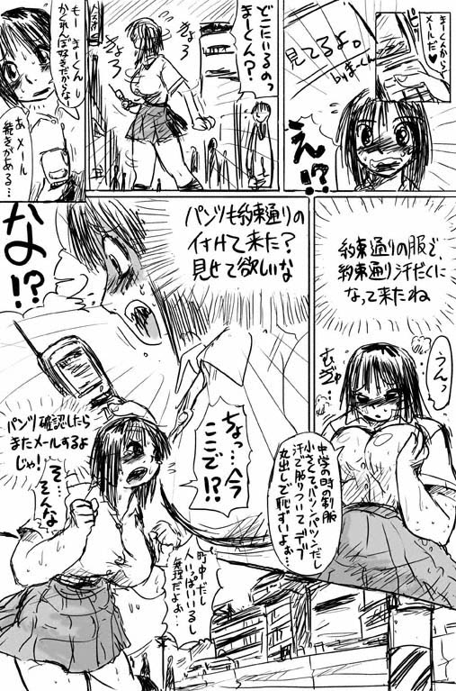 Hou, Manga Toukou Kinou to na Tameshi ni UP page 2 full