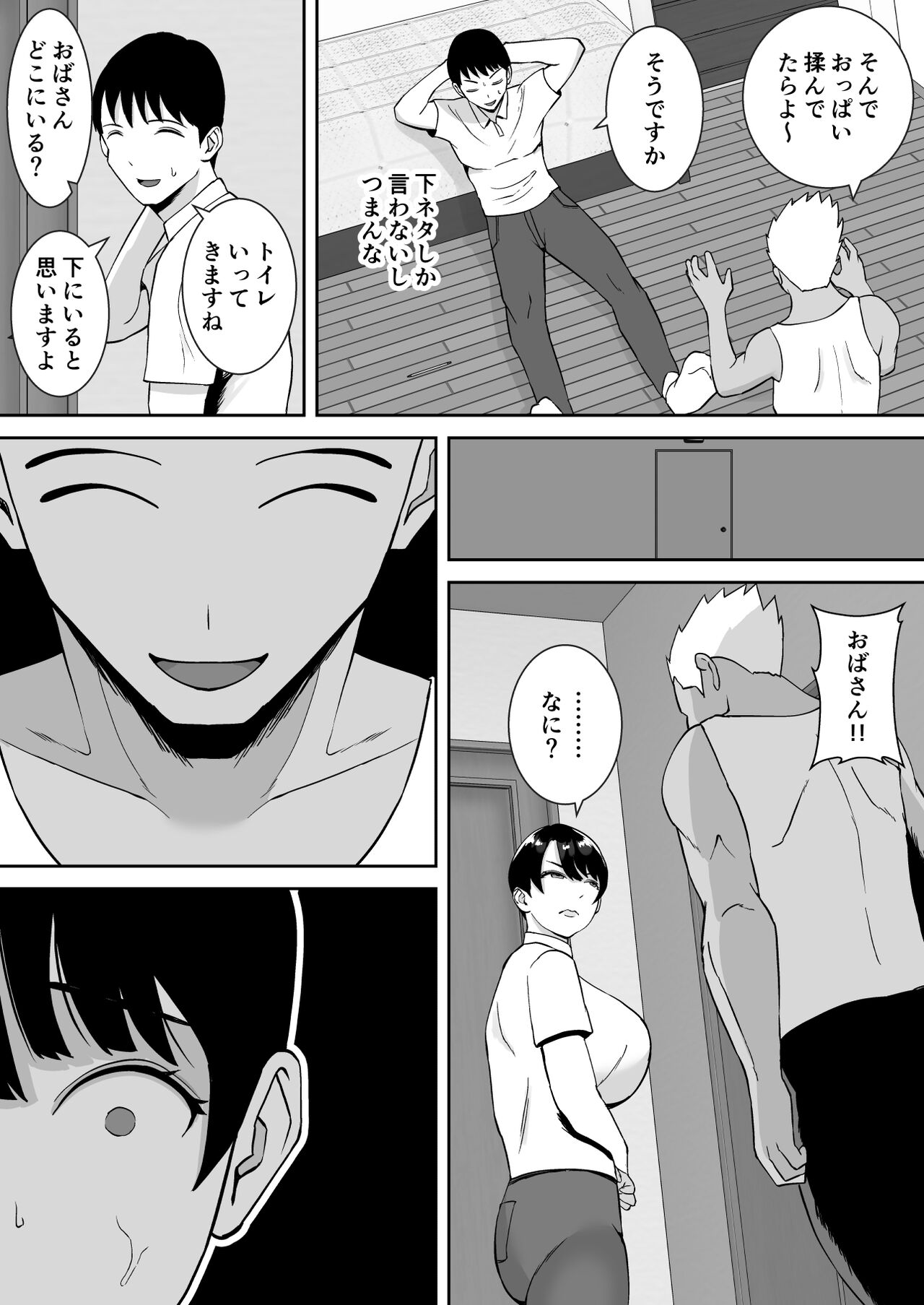 Kyonyuu de Kougakureki no Kaa-san ga Teinou na Senpai no Senyou Onaho ni Natteita Ken page 8 full