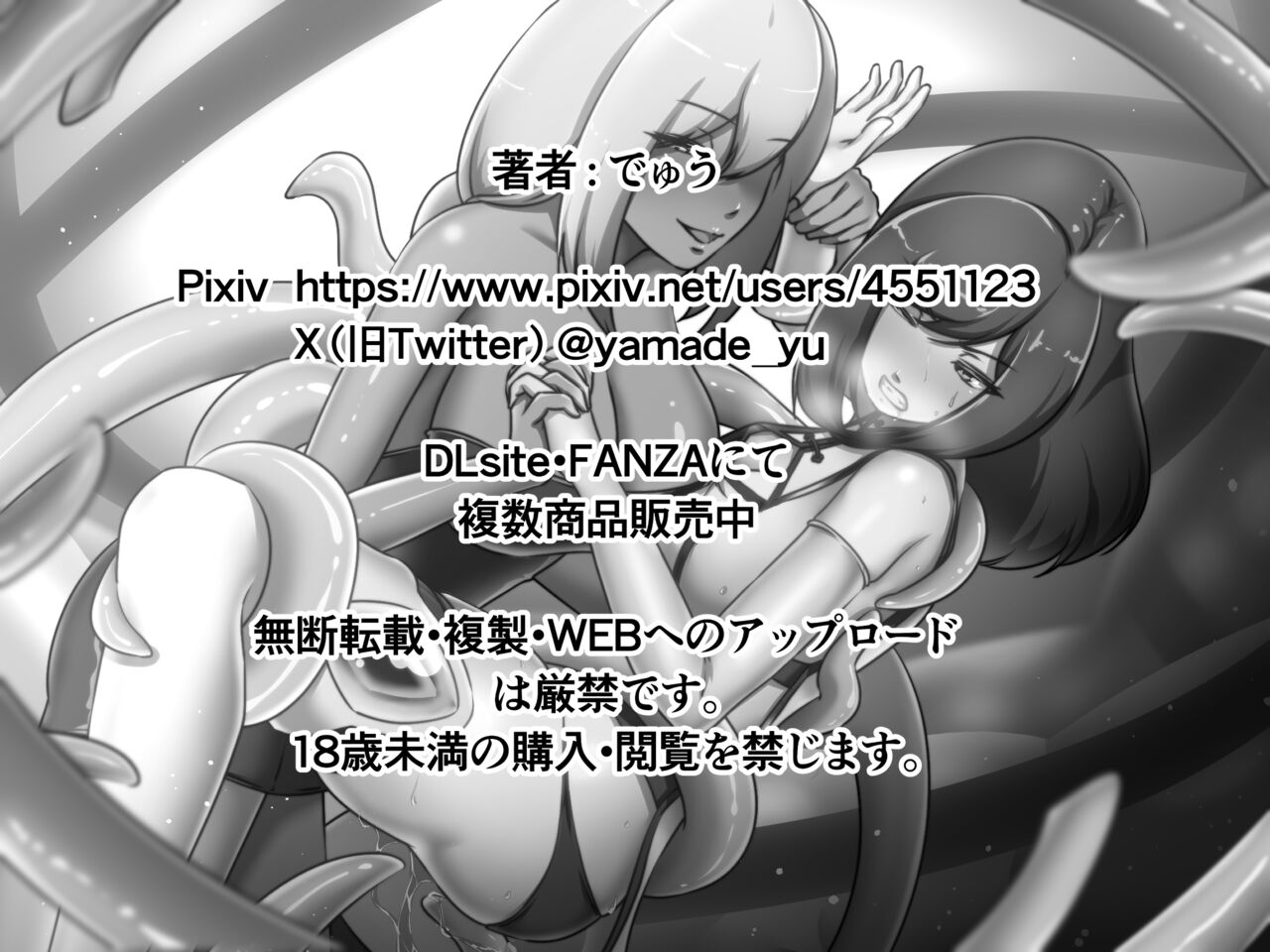 Uchi no Ko ga Ecchi na Teki to Tatakatte Haiboku suru Hanashi ~Toiro vs Cadira Zenpen~ page 2 full