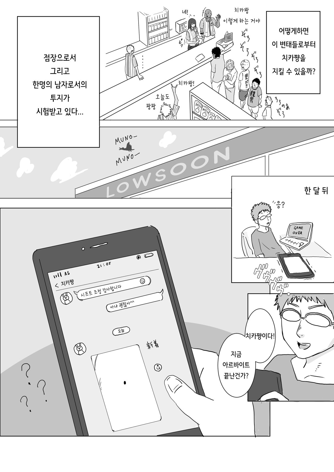 Seisokei Bitch Chika-chan no Arbeit Manga page 3 full