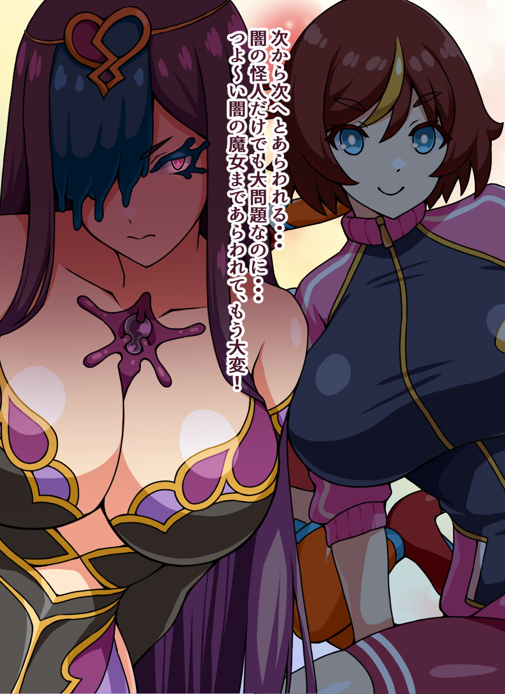 What if a righteous magical girl became your meat slave ~ Courage flares up ☆ Magical Girl Flare ~ page 4 full