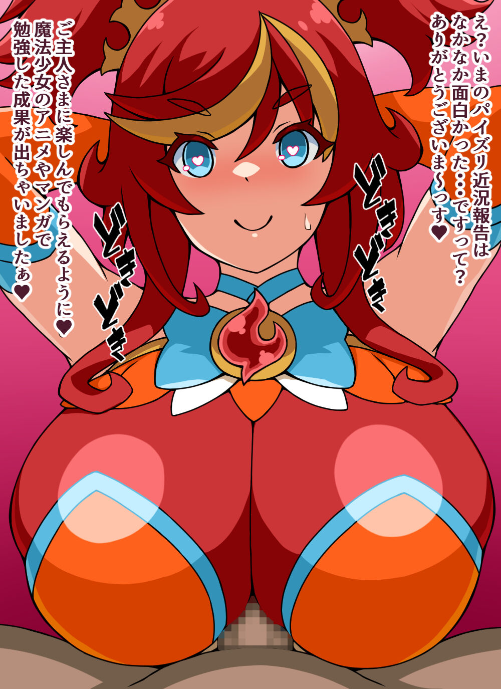 What if a righteous magical girl became your meat slave ~ Courage flares up ☆ Magical Girl Flare ~ page 8 full
