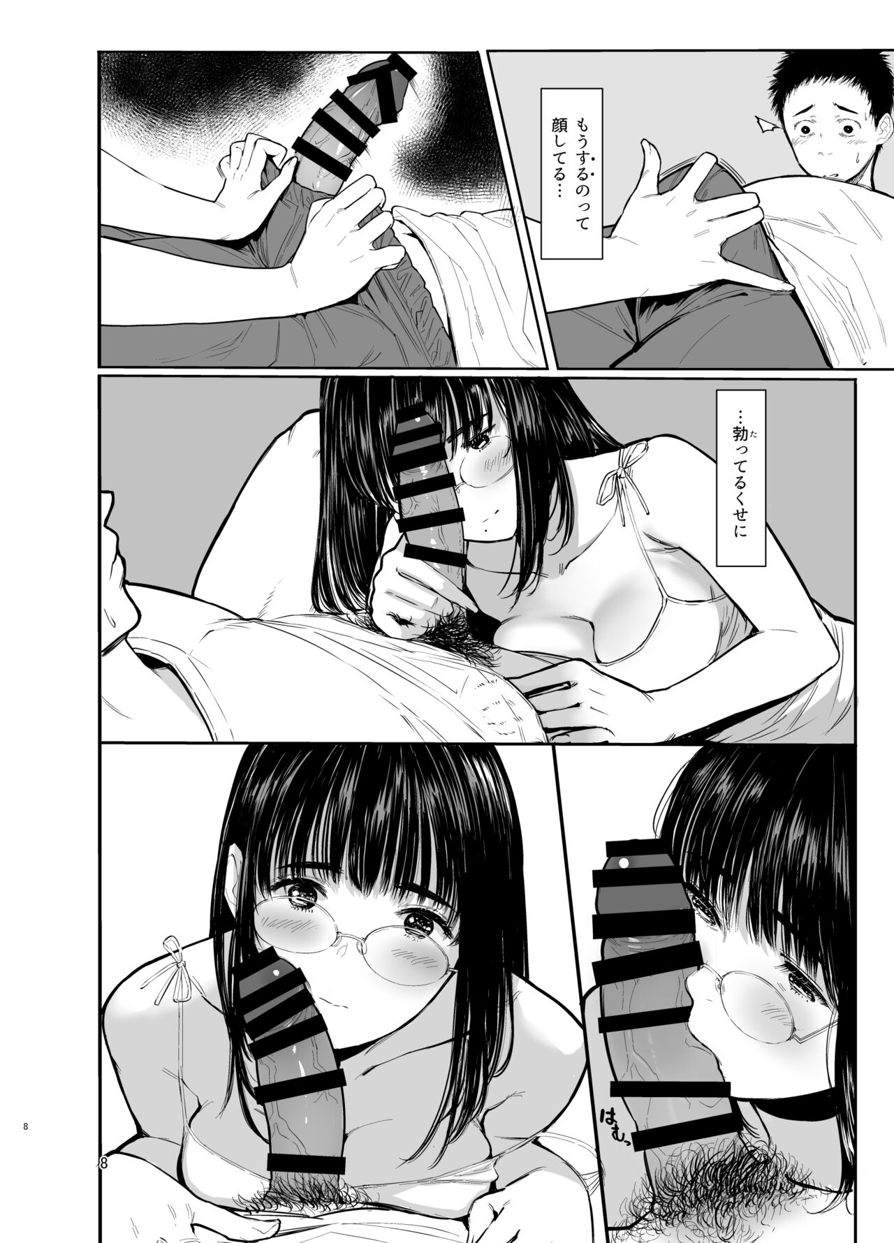 pixiv 月ノ輪ガモ page 7 full