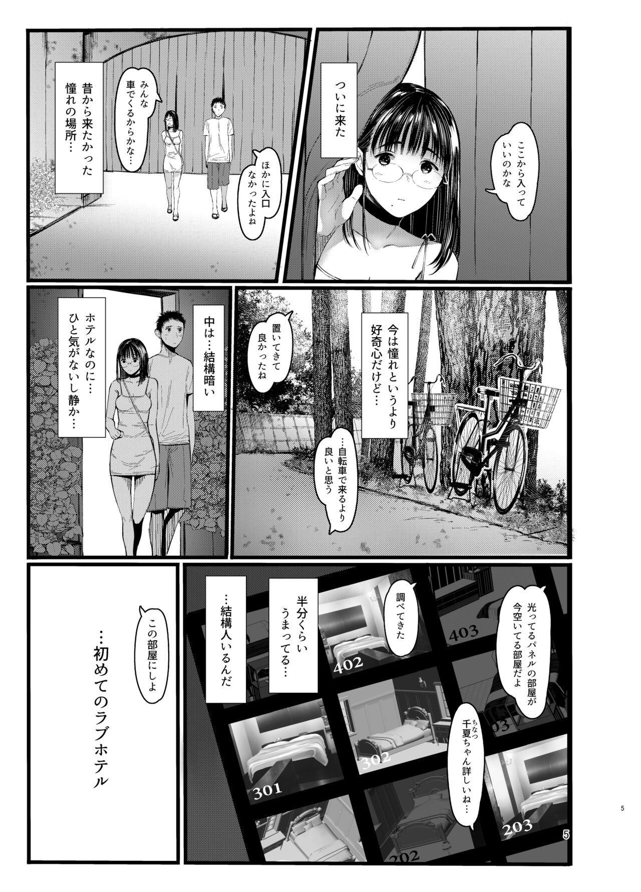 pixiv 月ノ輪ガモ page 8 full