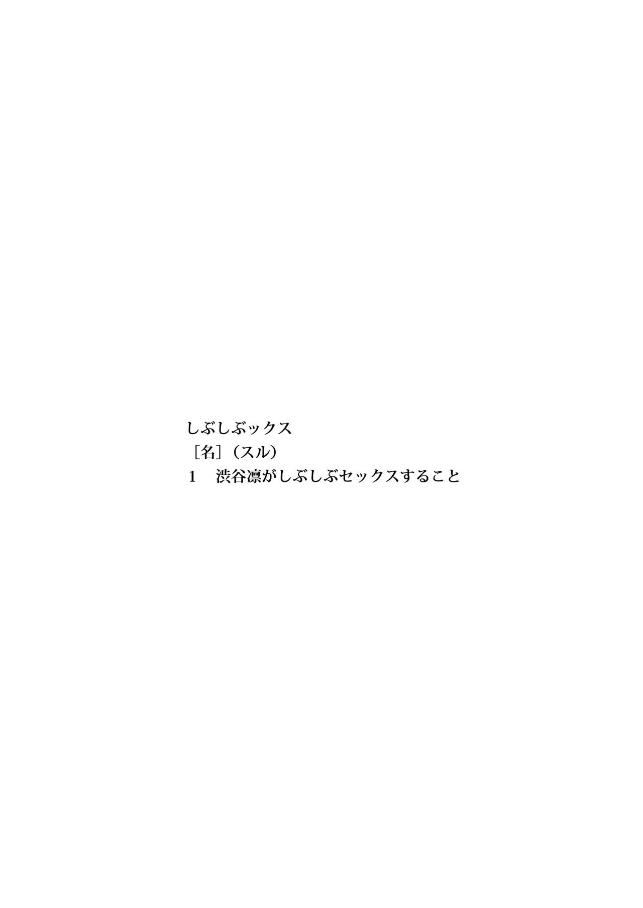 Shibushibuex page 4 full
