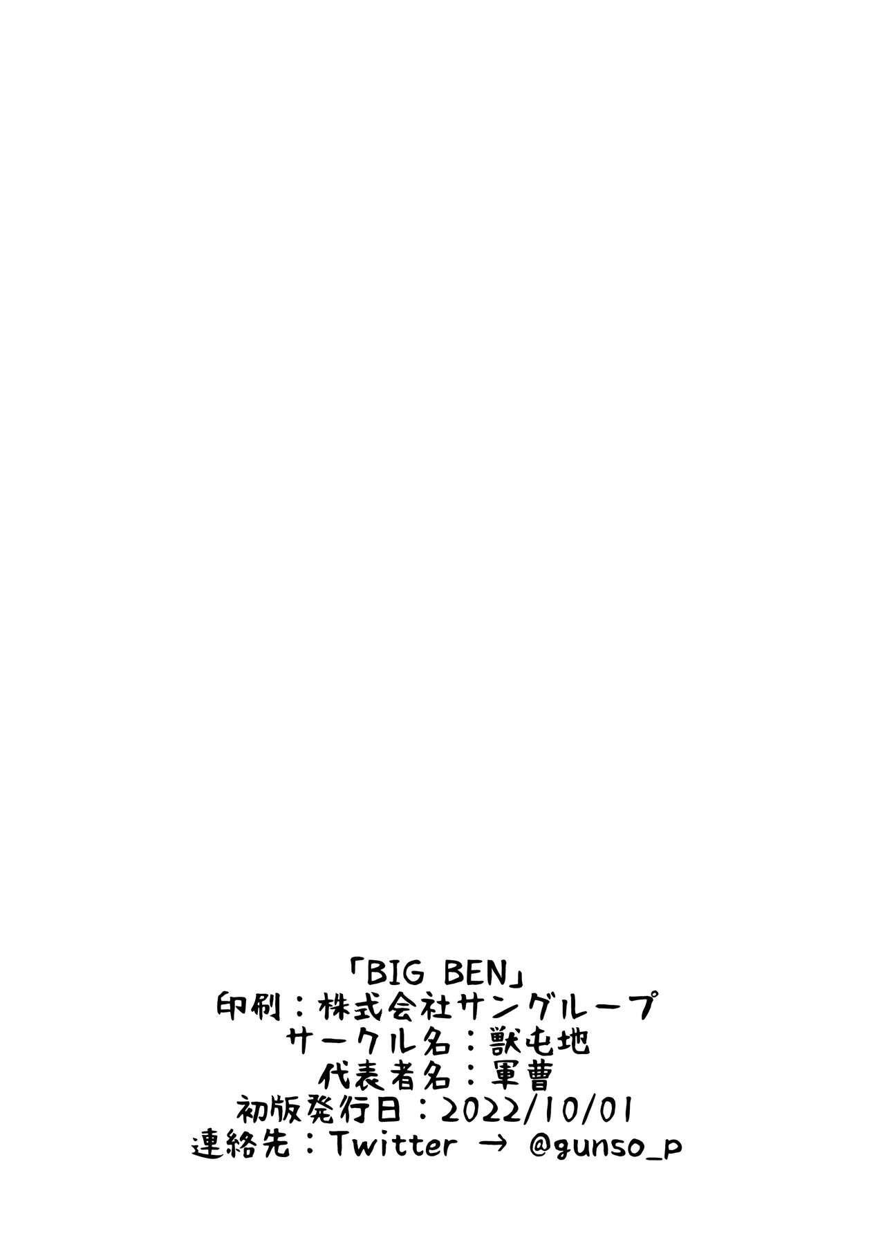 BIG BEN page 9 full