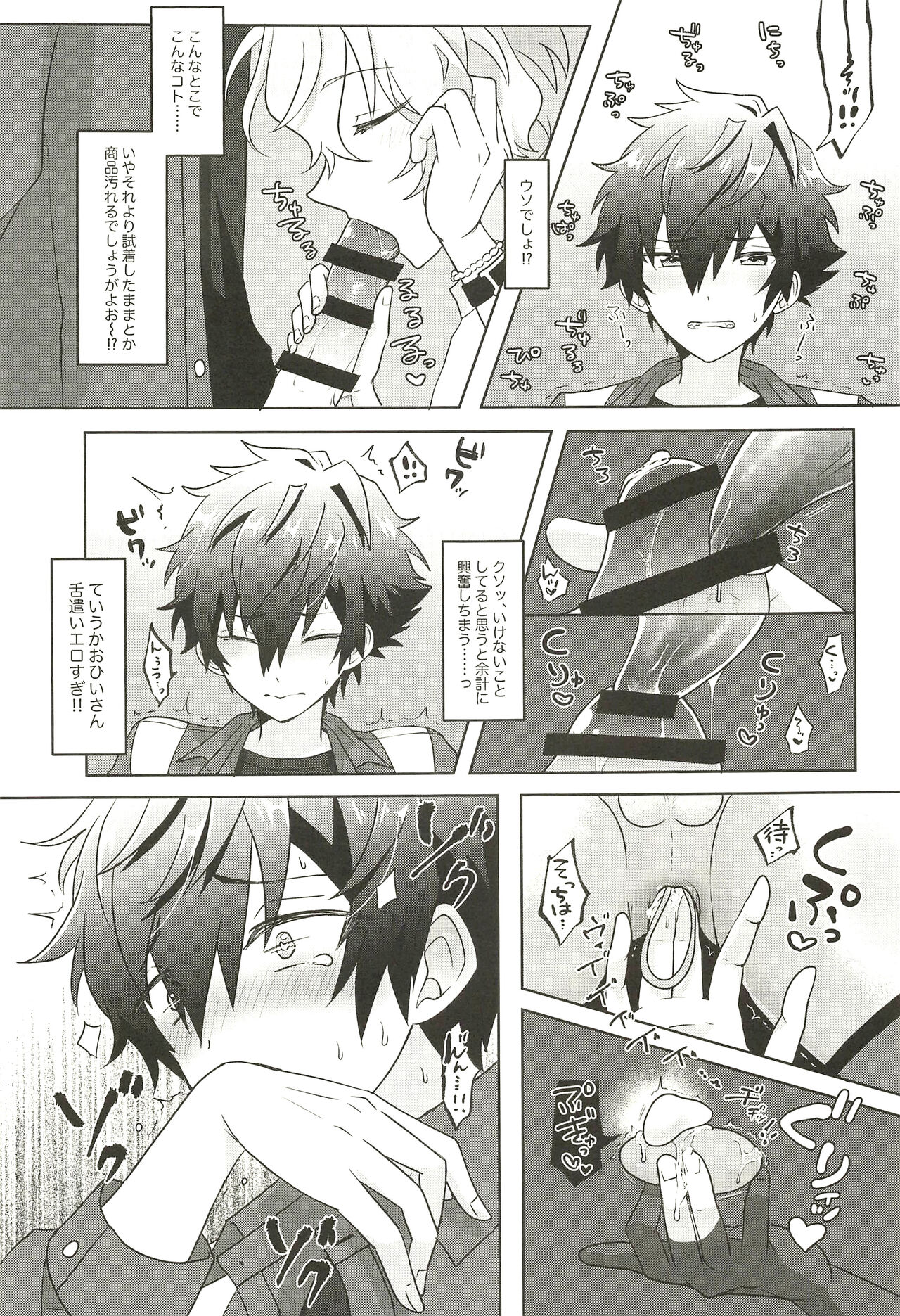 Machibito Kitarazu Oshioki Hiyori page 10 full