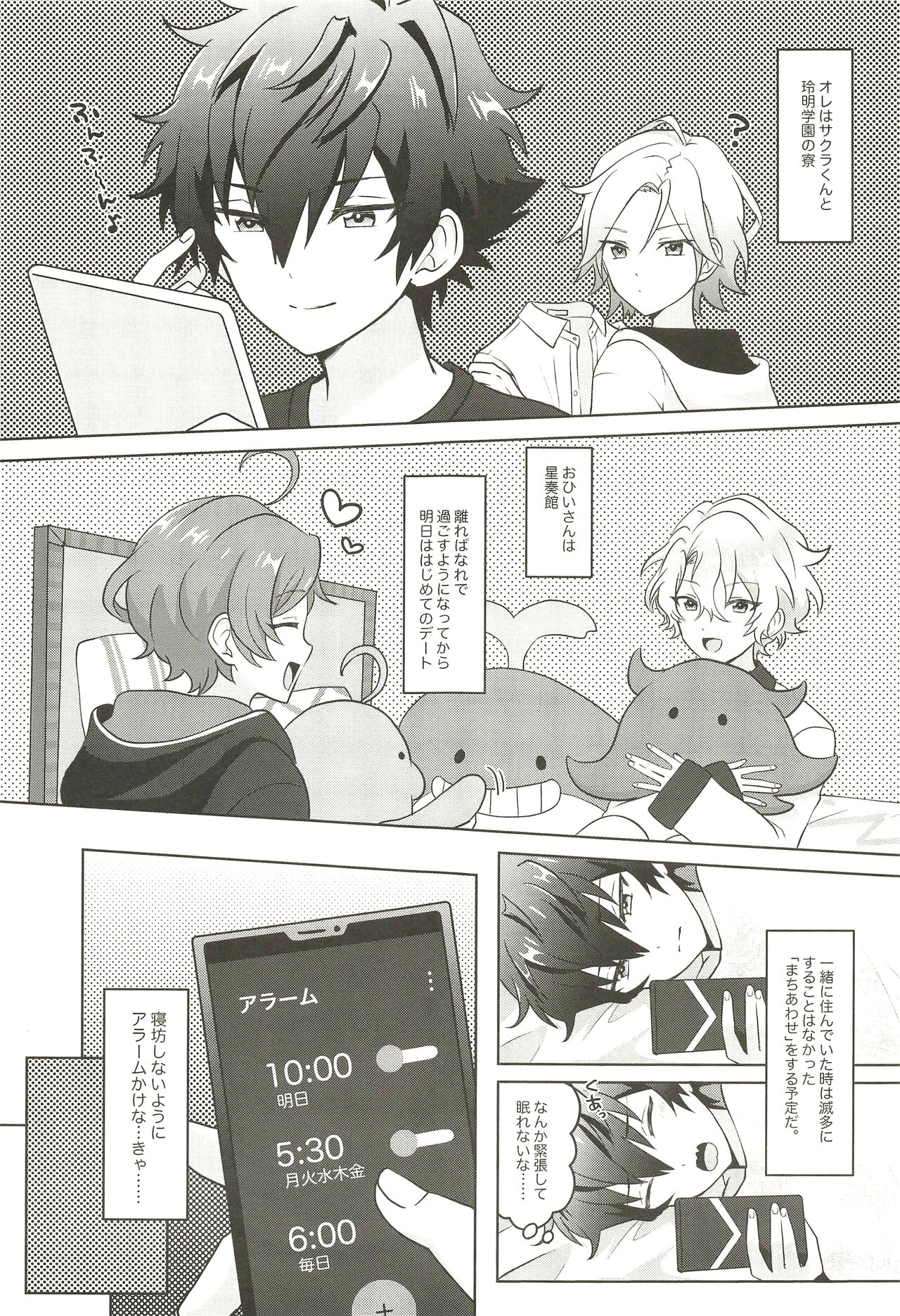 Machibito Kitarazu Oshioki Hiyori page 3 full