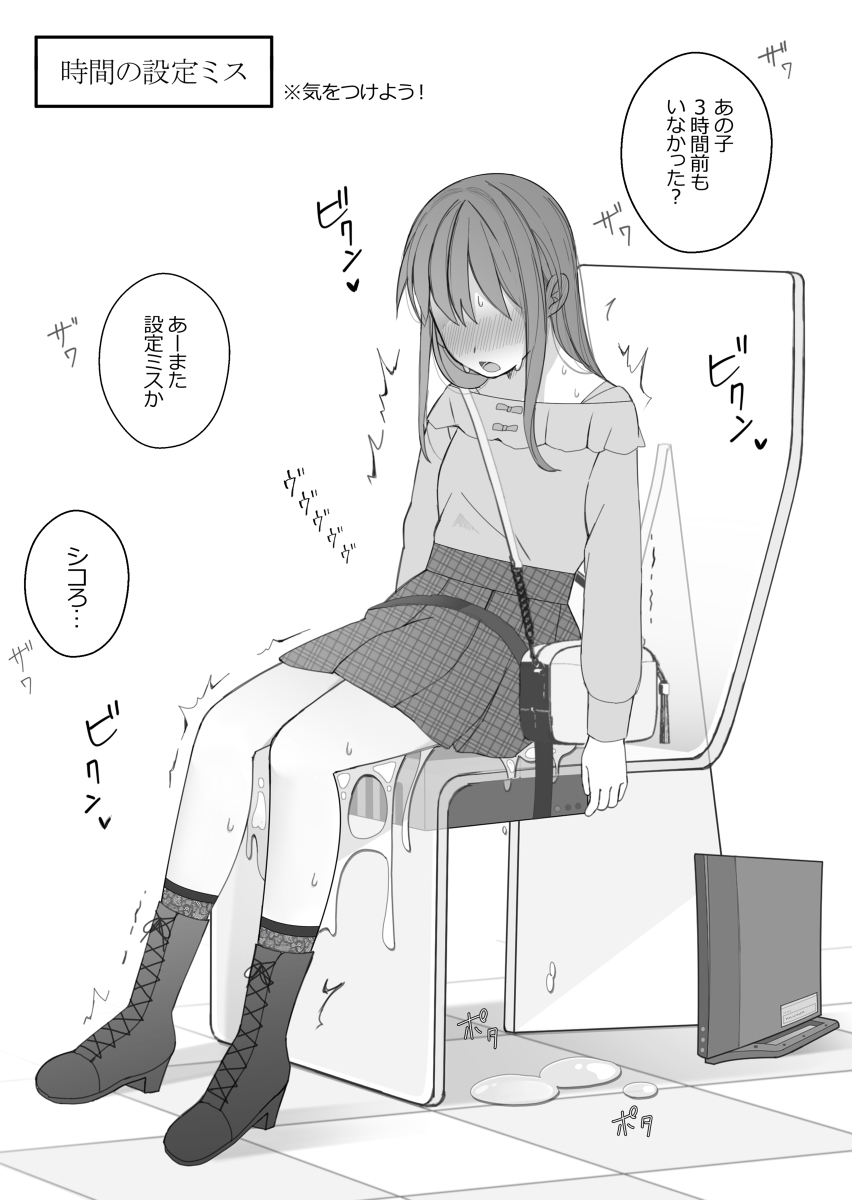 Hayaku Kore ni Naritai page 2 full