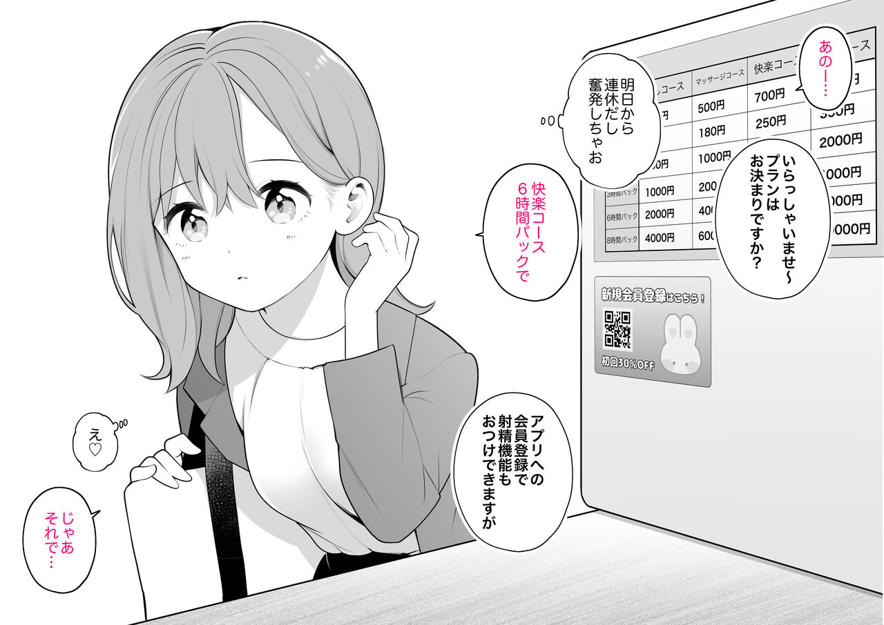 Hayaku Kore ni Naritai page 3 full