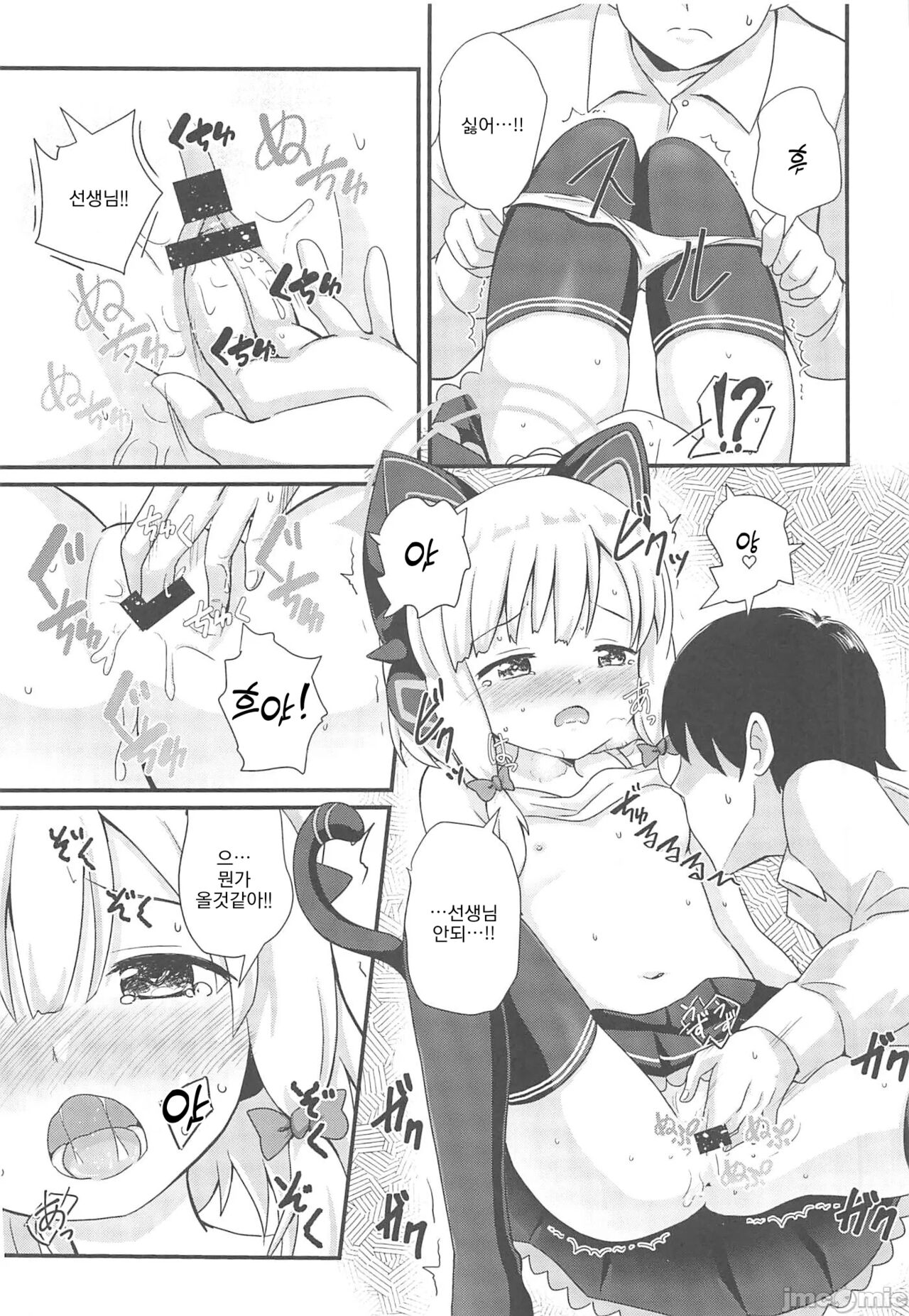 Momoi to Naisho no Renai ADV | 모모이와 비밀의 연애 ADV page 8 full