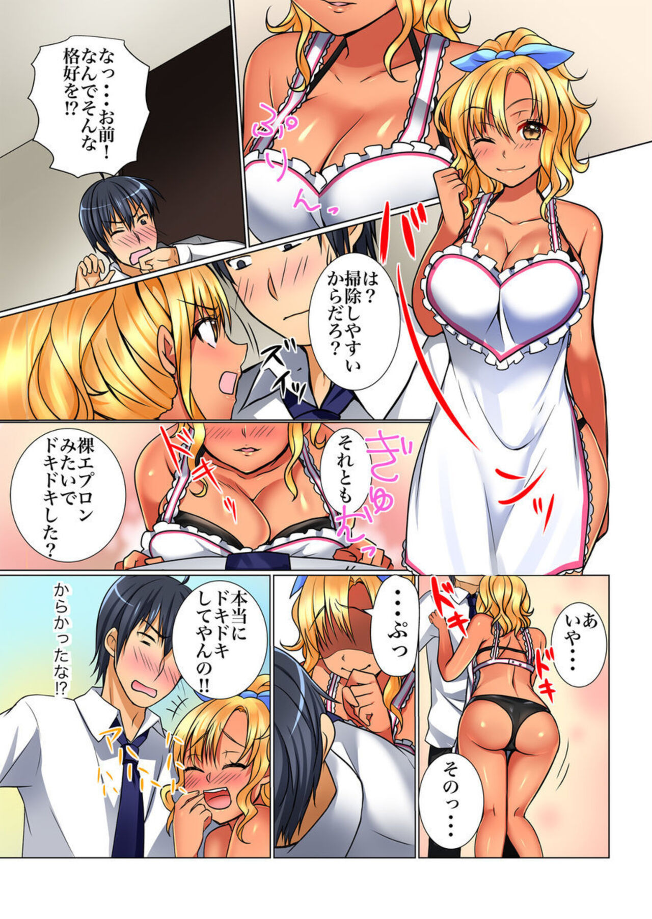 Kuro Gyaru Kaji Daikō 1 page 10 full