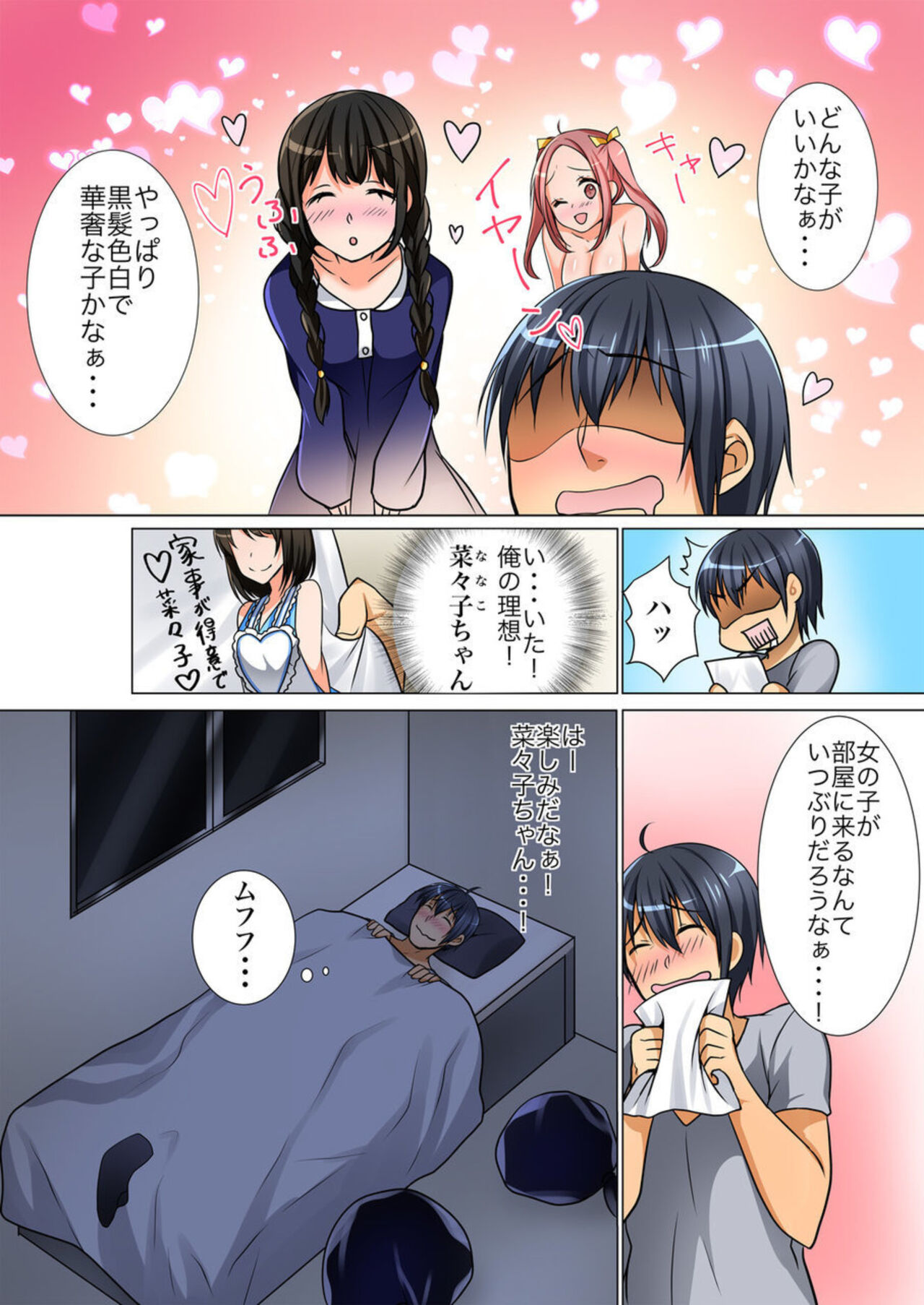 Kuro Gyaru Kaji Daikō 1 page 5 full