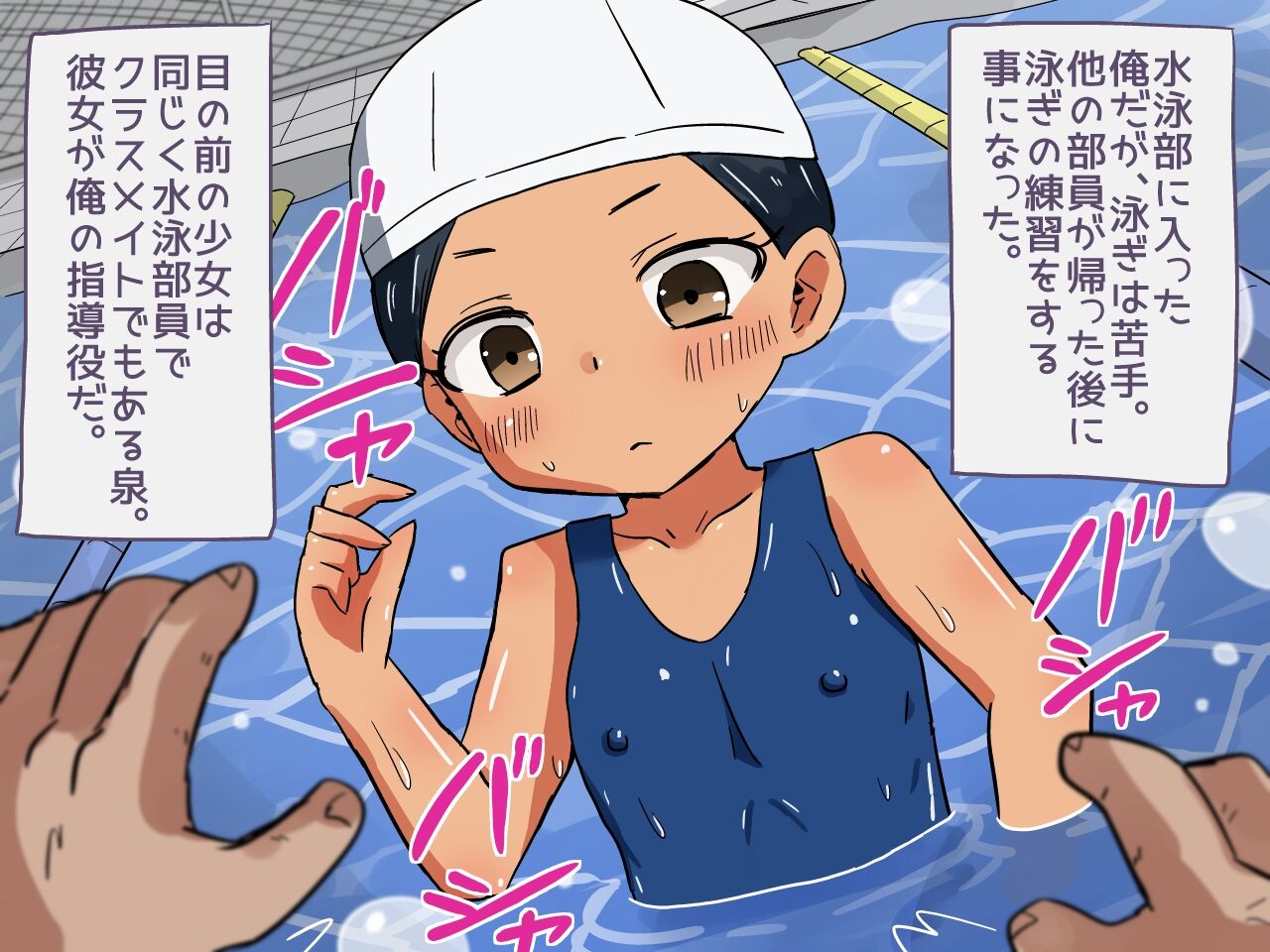 Namaiki Sukumizu Classmate Natsu no Wakarase Monogatari page 2 full