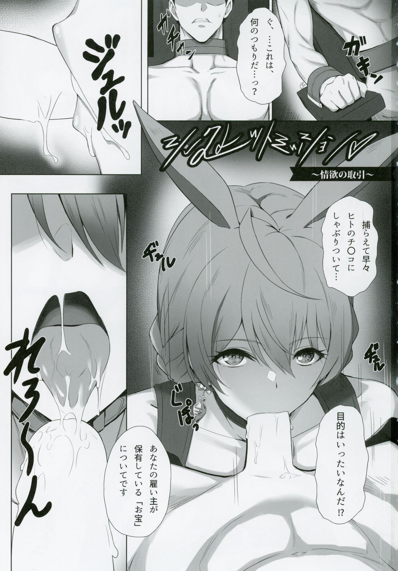 The Graffiti 06 page 2 full