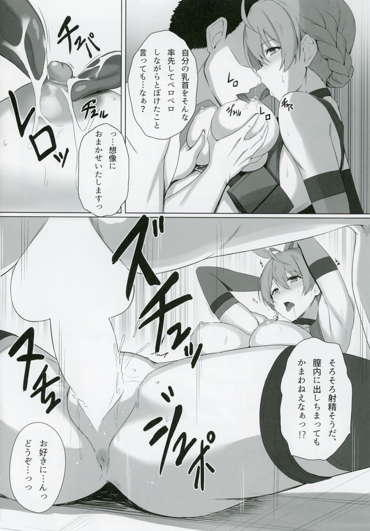 The Graffiti 06 page 7 full