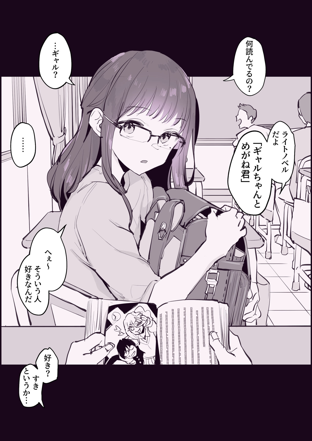 Gal ni Natta Doukyuusei page 2 full