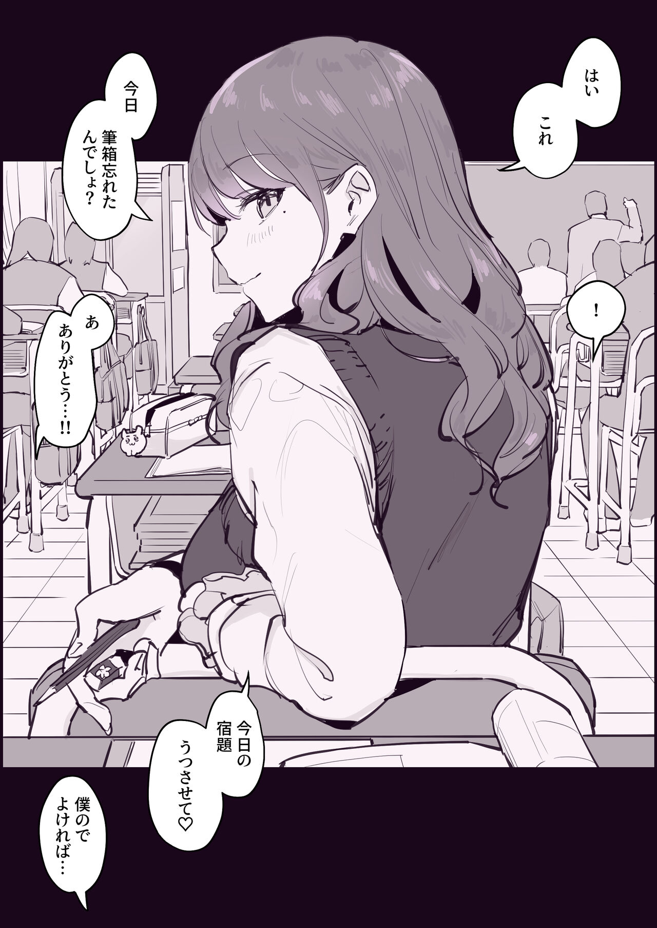 Gal ni Natta Doukyuusei page 3 full