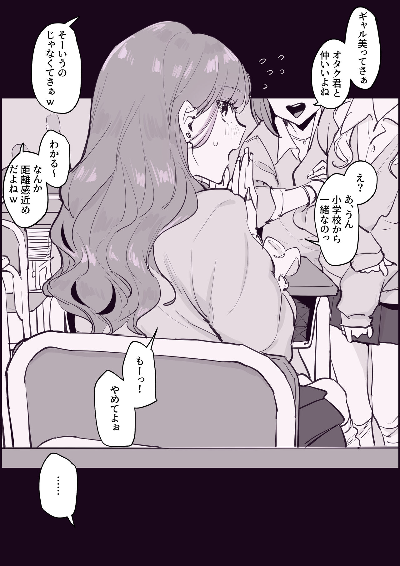 Gal ni Natta Doukyuusei page 4 full
