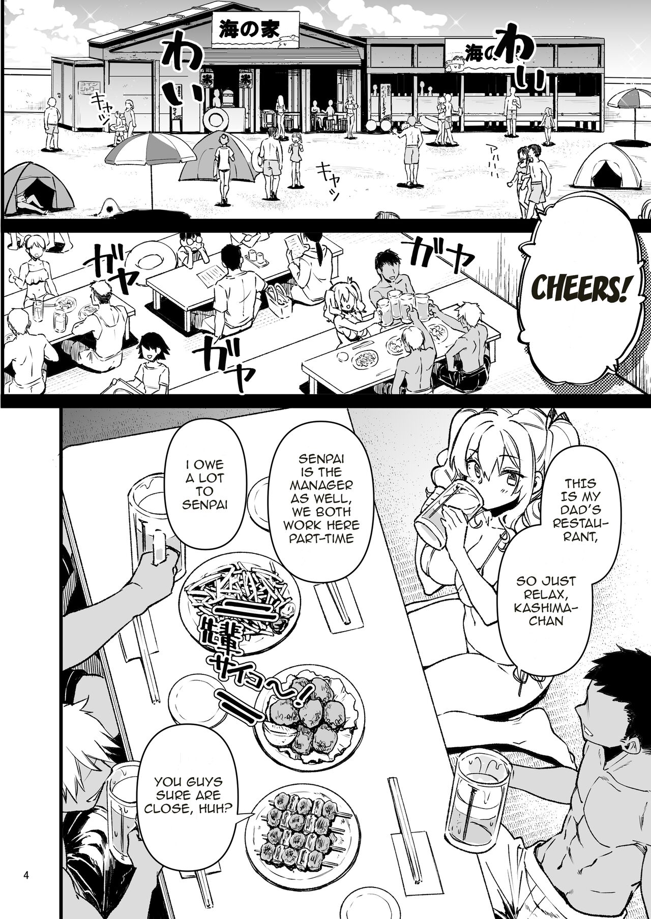 Shitsuren Kashima no Natsuyasumi 2 | Heart-broken Kashima's Summer Vacation 2 page 3 full