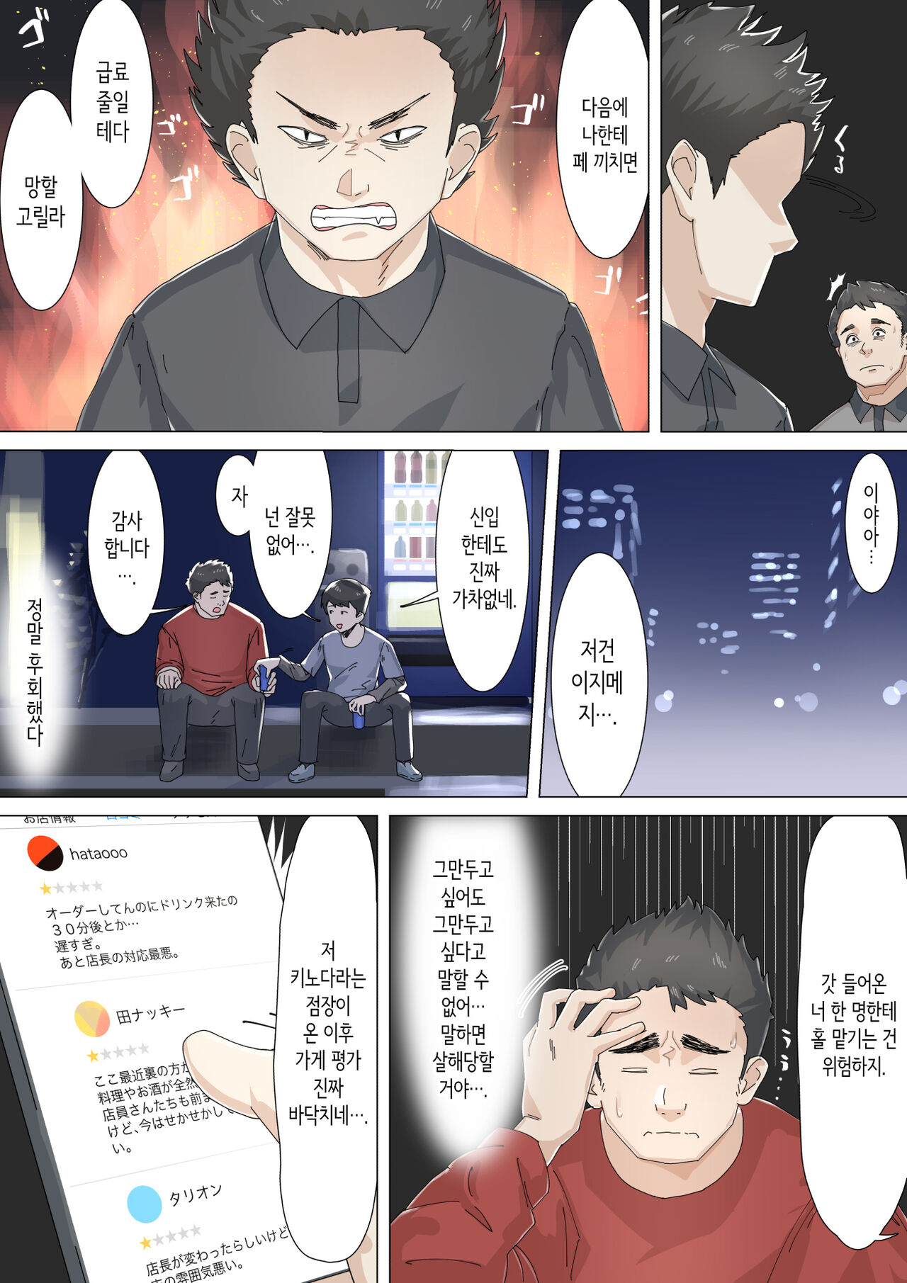 교차근무 page 10 full