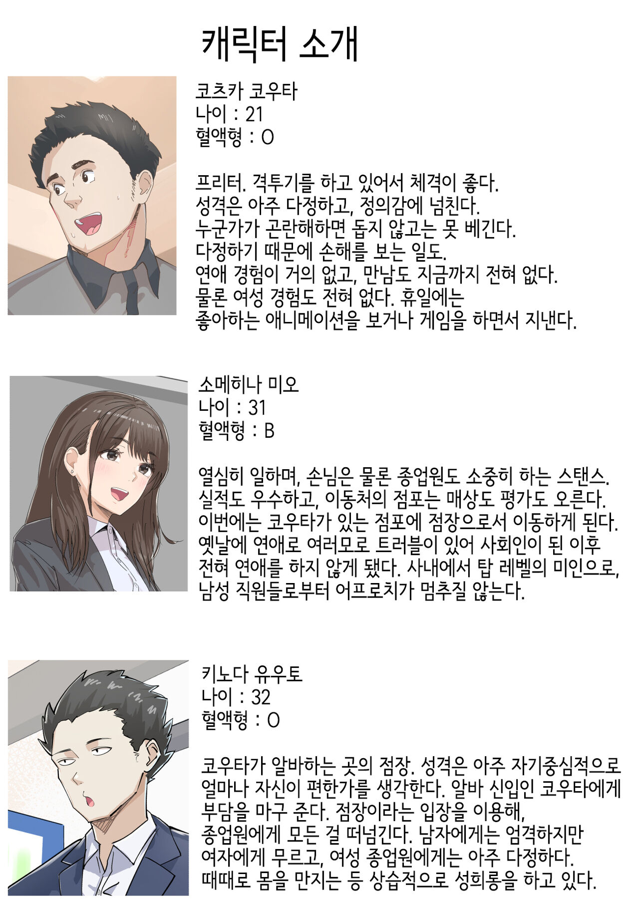 교차근무 page 3 full