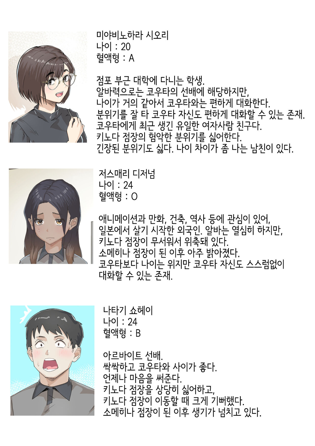 교차근무 page 4 full