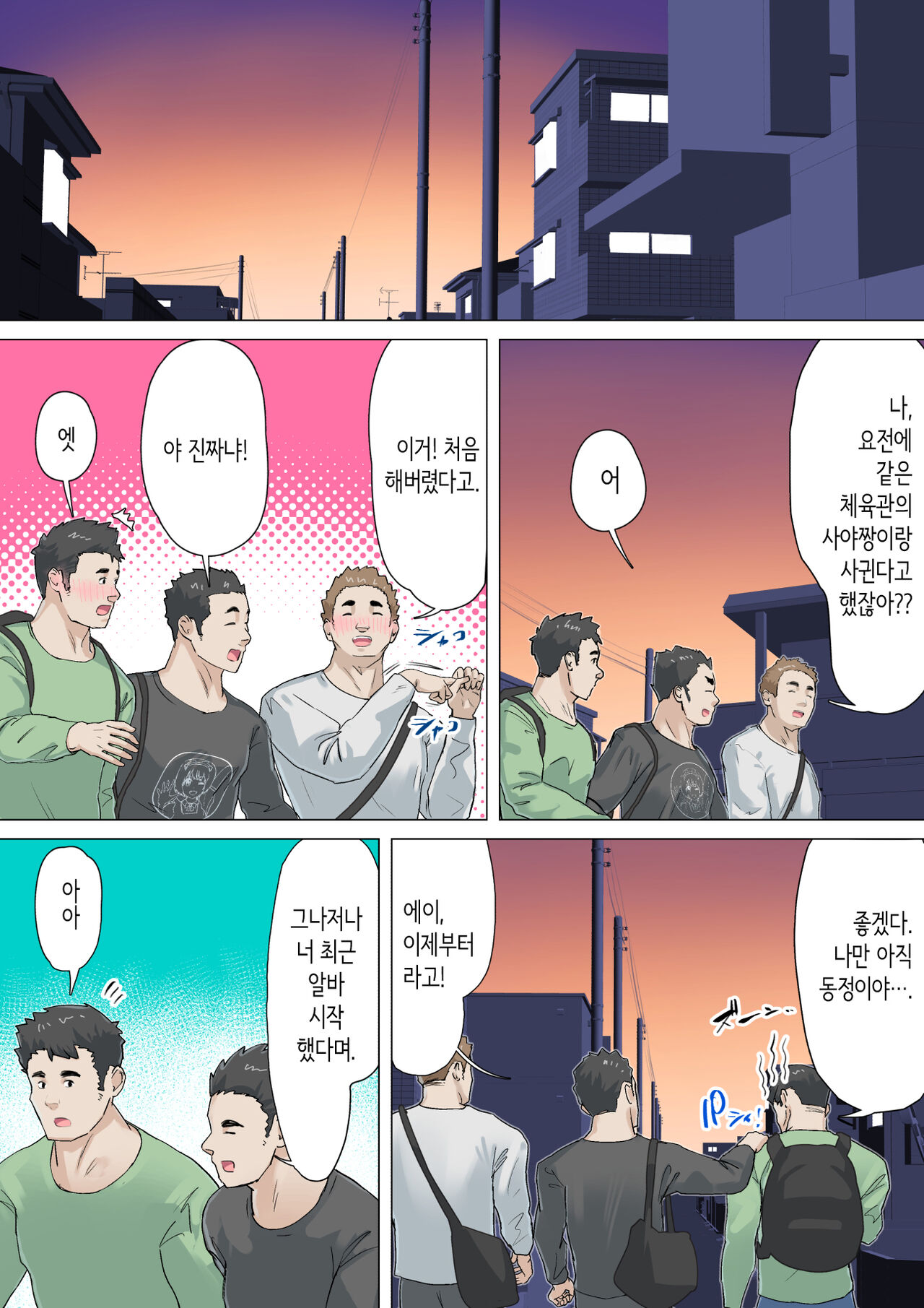 교차근무 page 5 full