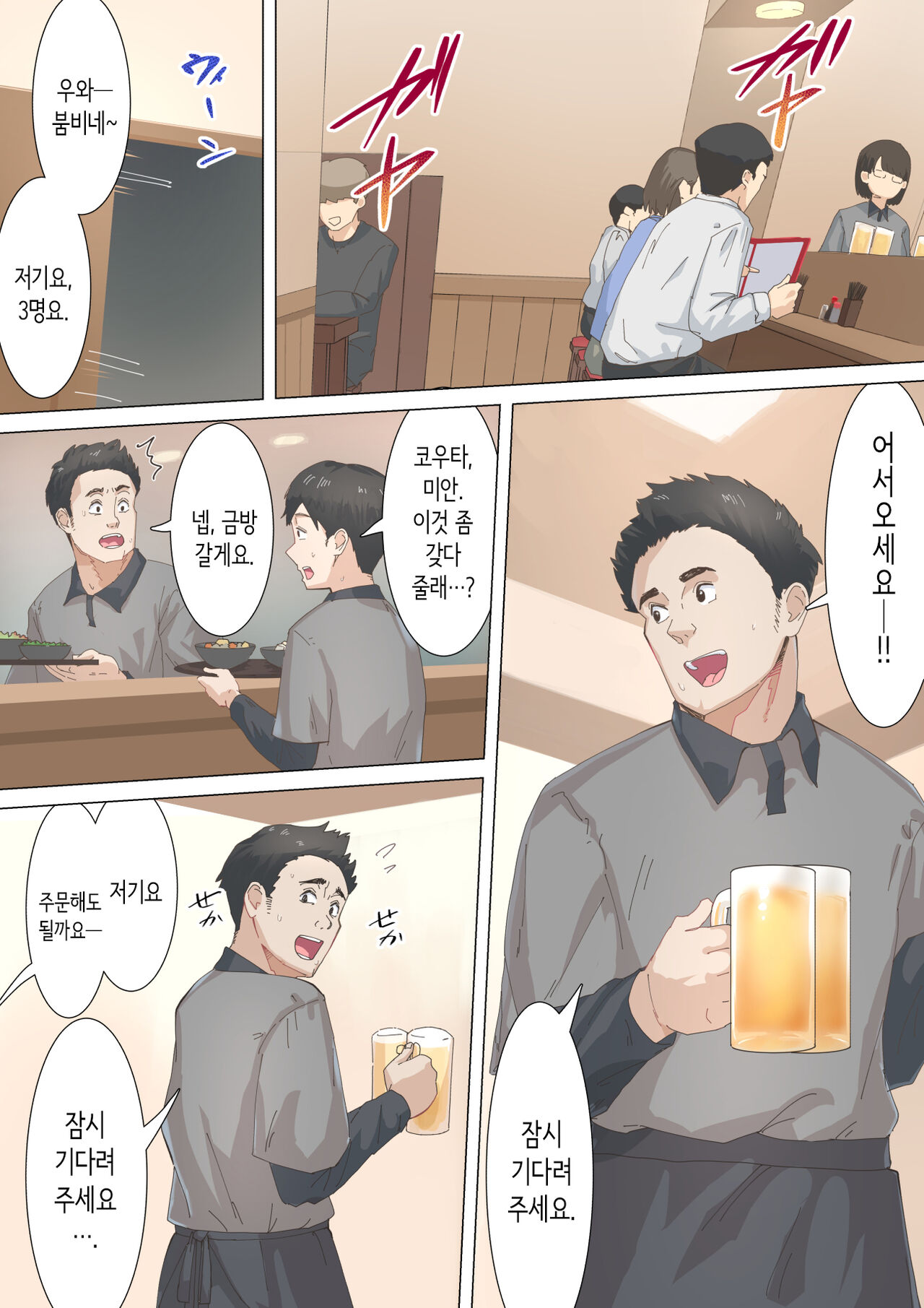 교차근무 page 7 full