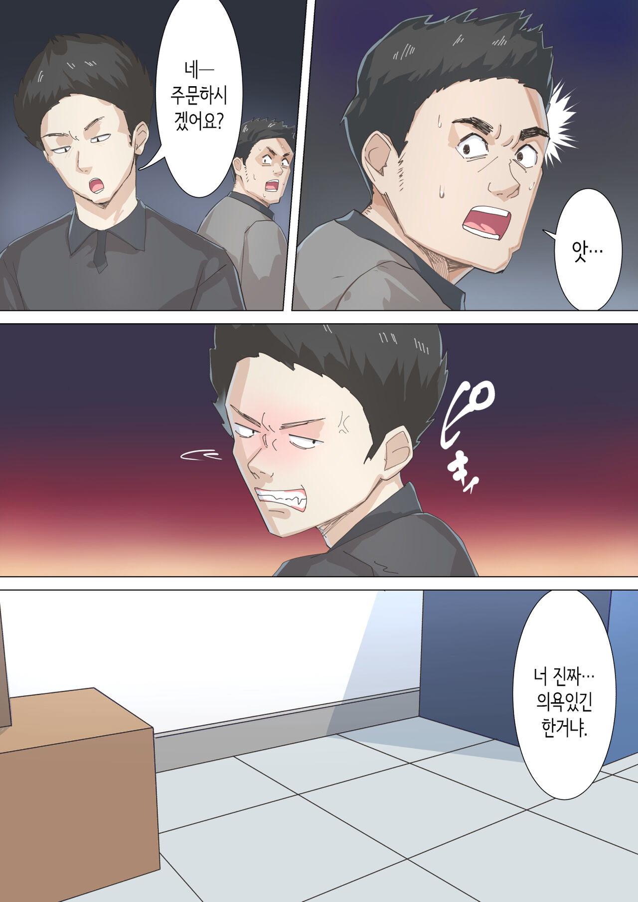 교차근무 page 8 full