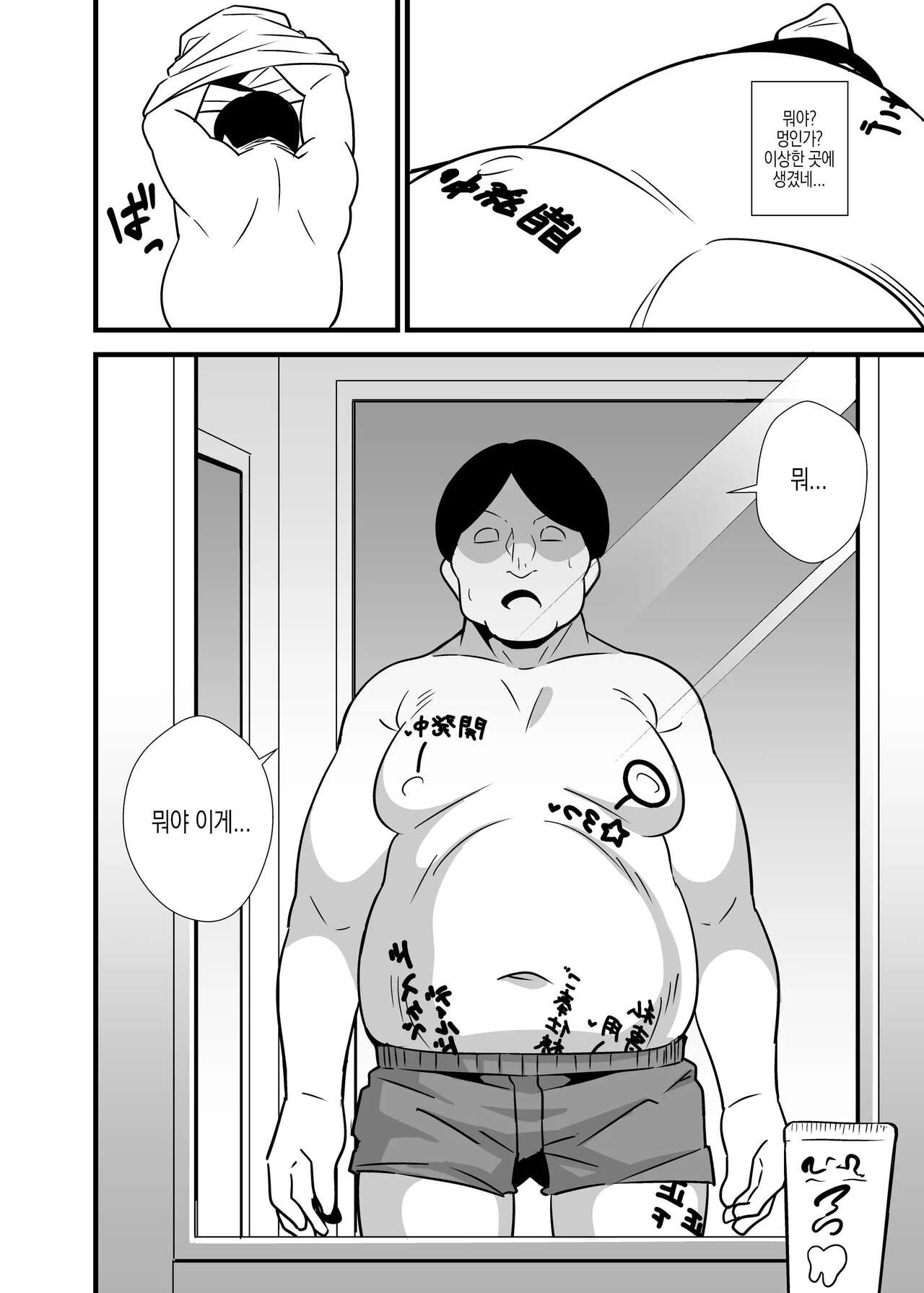 Oji Saimin Donkanna Oji-san wa Mori no tsuita Mei-kko Senyou Niku Dildo page 3 full
