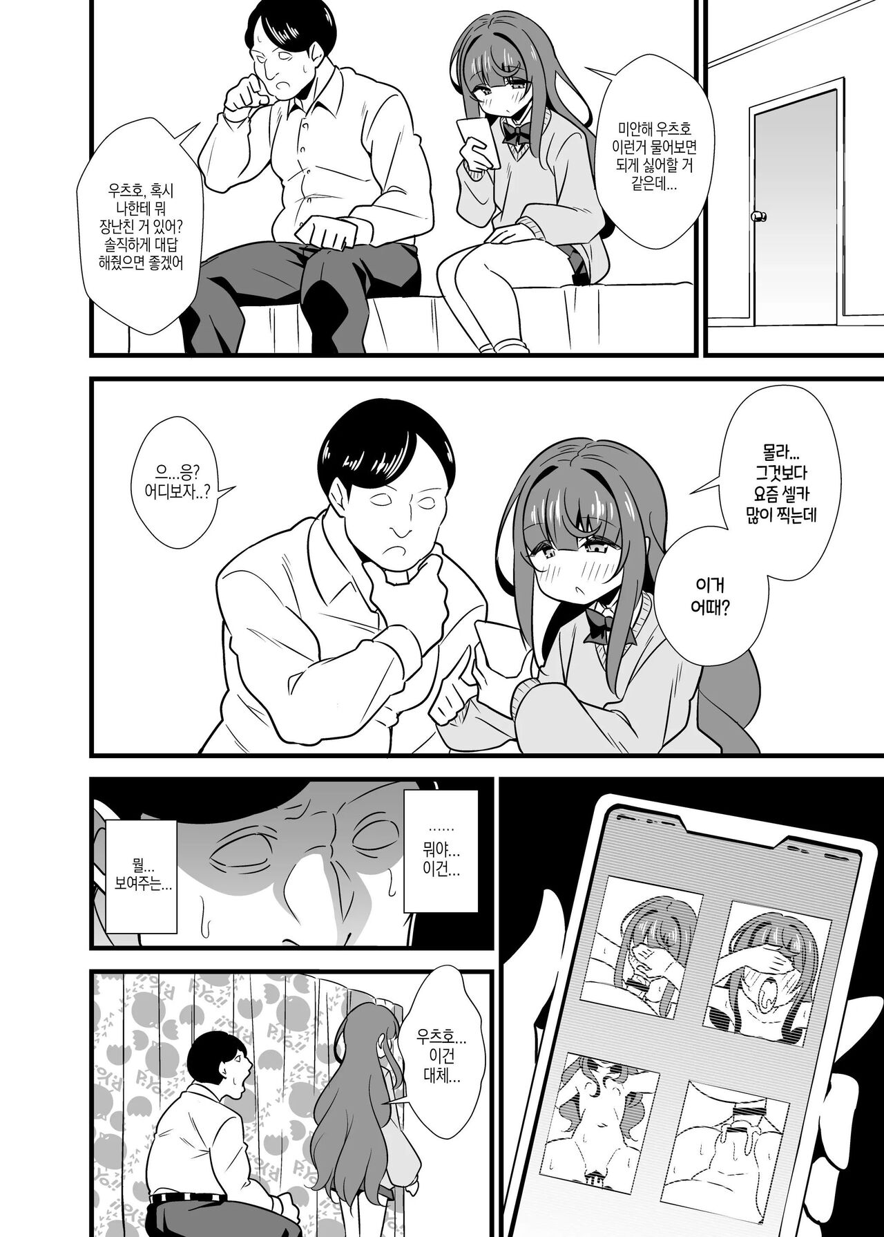 Oji Saimin Donkanna Oji-san wa Mori no tsuita Mei-kko Senyou Niku Dildo page 5 full
