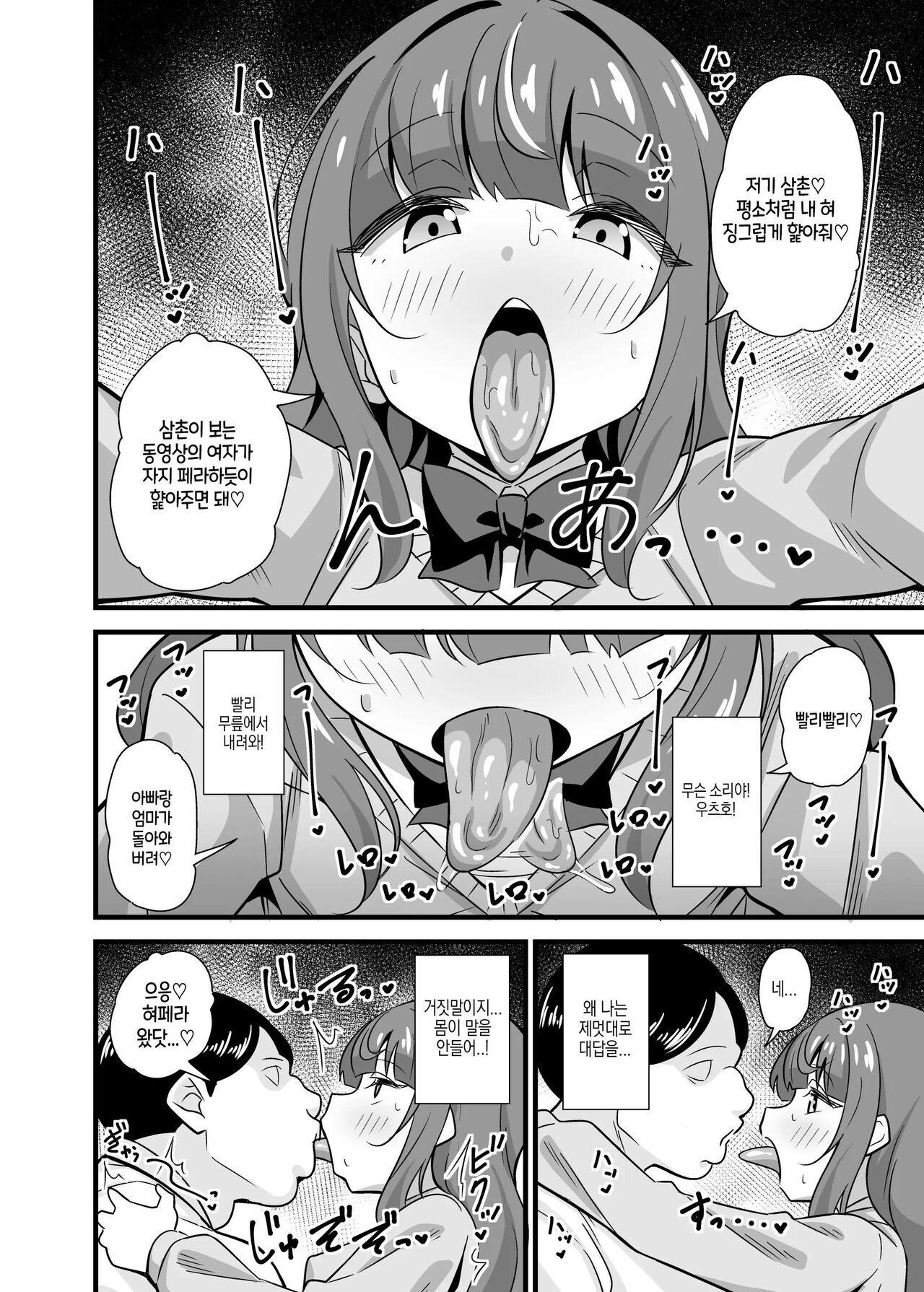 Oji Saimin Donkanna Oji-san wa Mori no tsuita Mei-kko Senyou Niku Dildo page 7 full