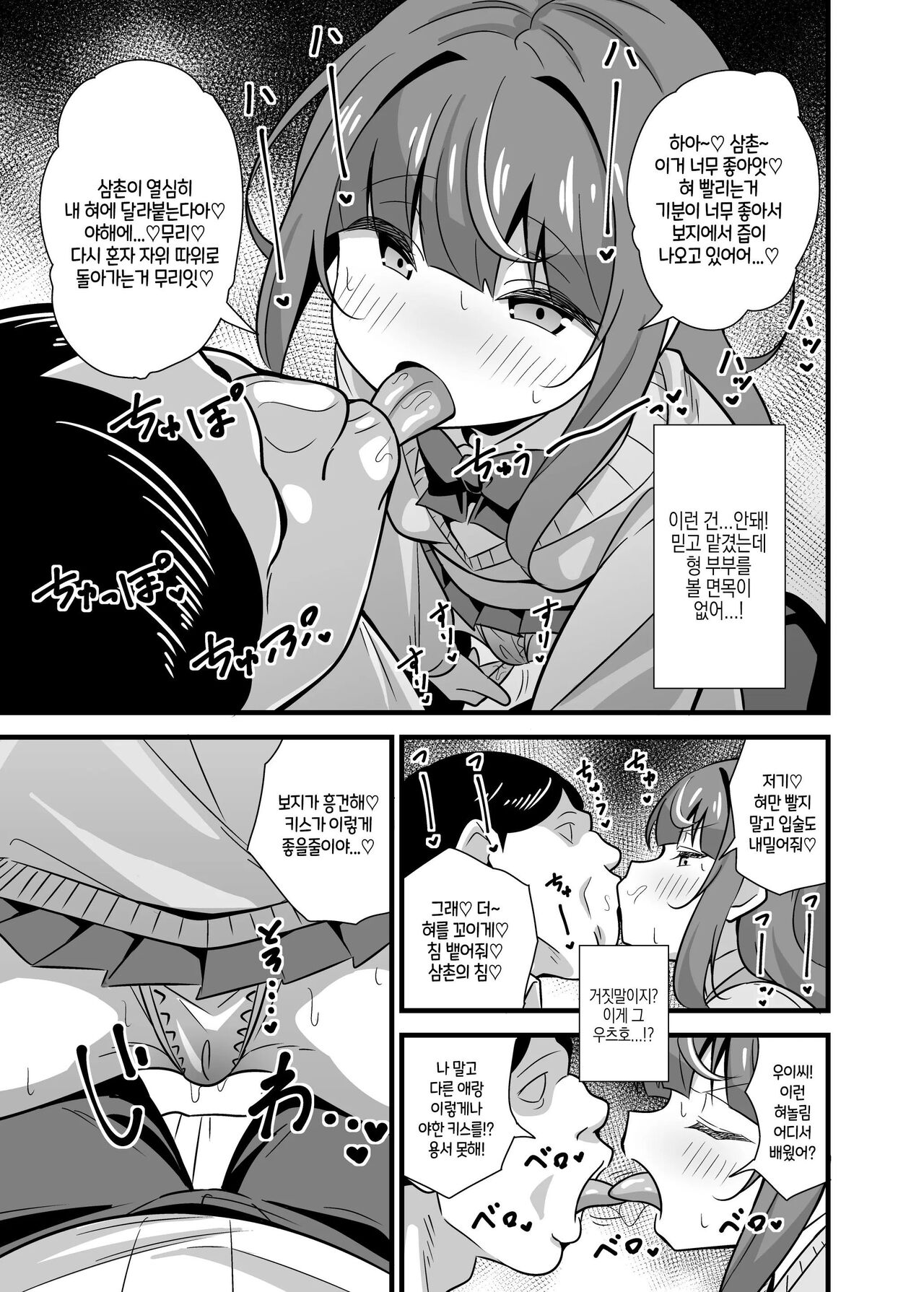Oji Saimin Donkanna Oji-san wa Mori no tsuita Mei-kko Senyou Niku Dildo page 8 full