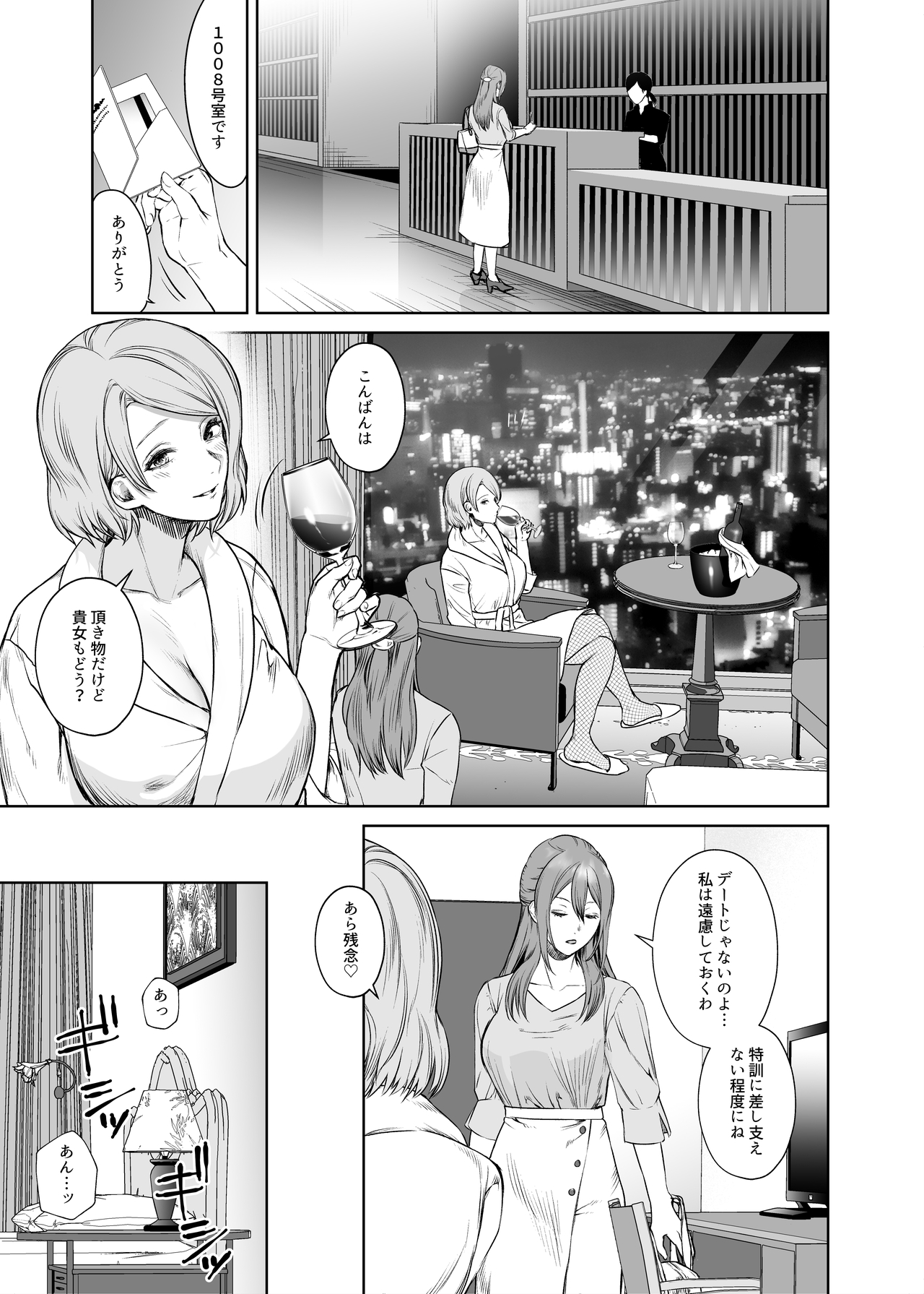 LesFes Co Candid Reporting Vol. 004 page 5 full