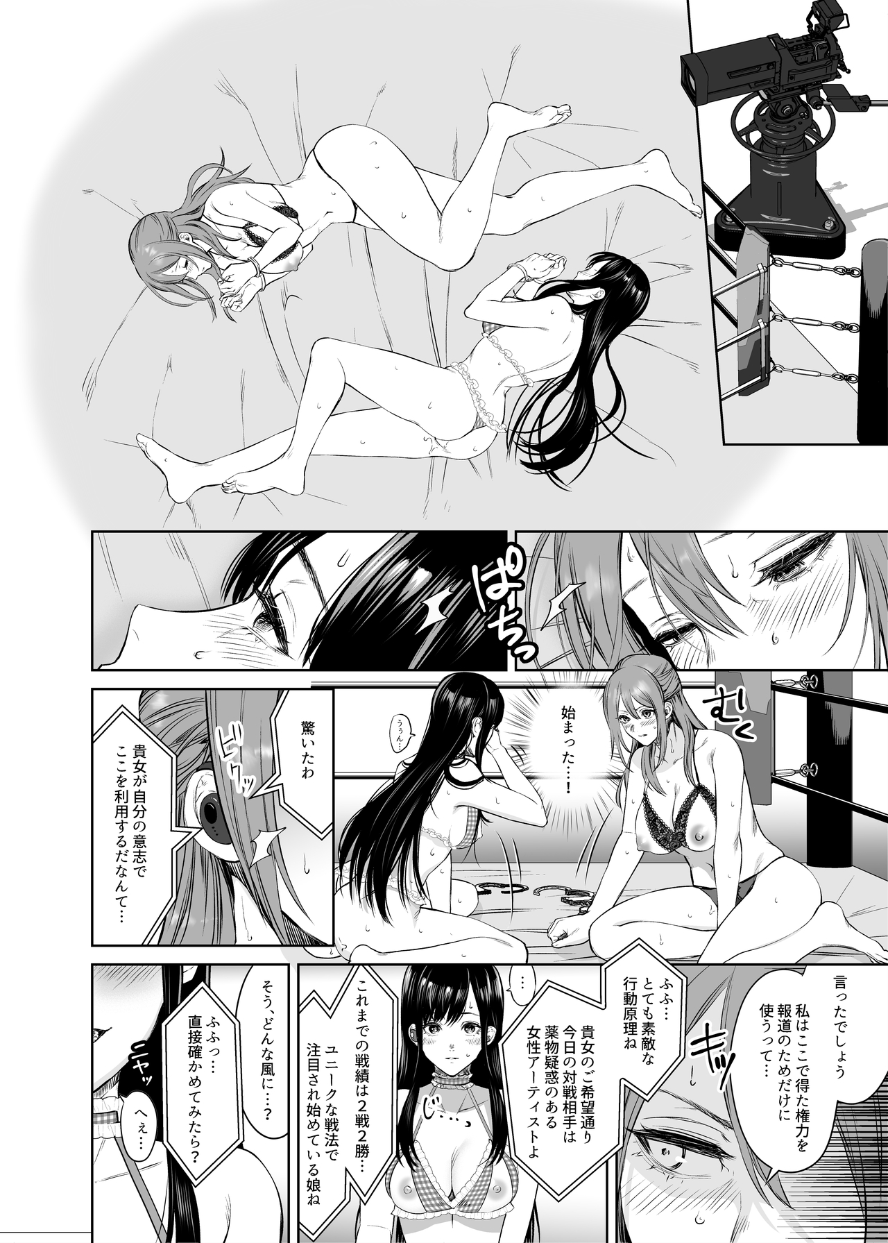 LesFes Co Candid Reporting Vol. 004 page 8 full