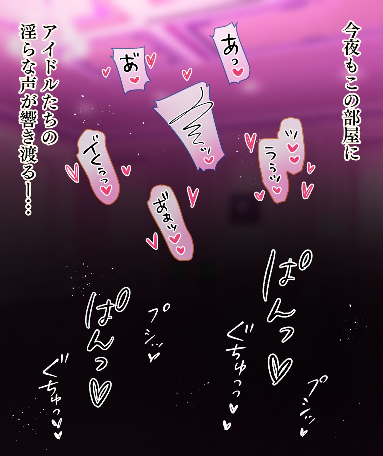 Ho□live himitsu no fureai party page 2 full