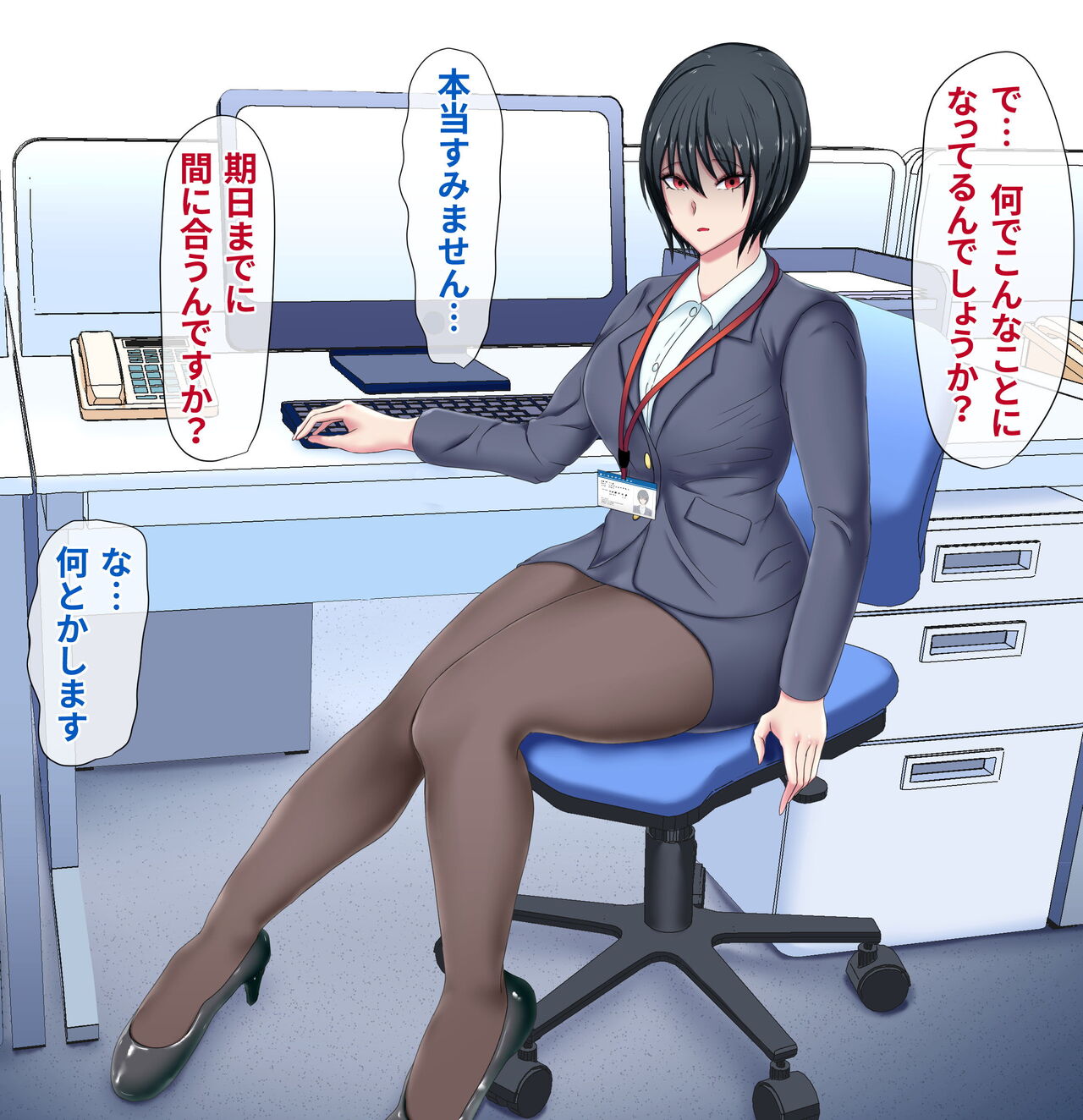 Reitetsu Onna Joushi  ni Fukushuu Rape Shitetara Itsunomanika Lock On Sarete Tsukiau Koto ni Natta Hanashi page 3 full