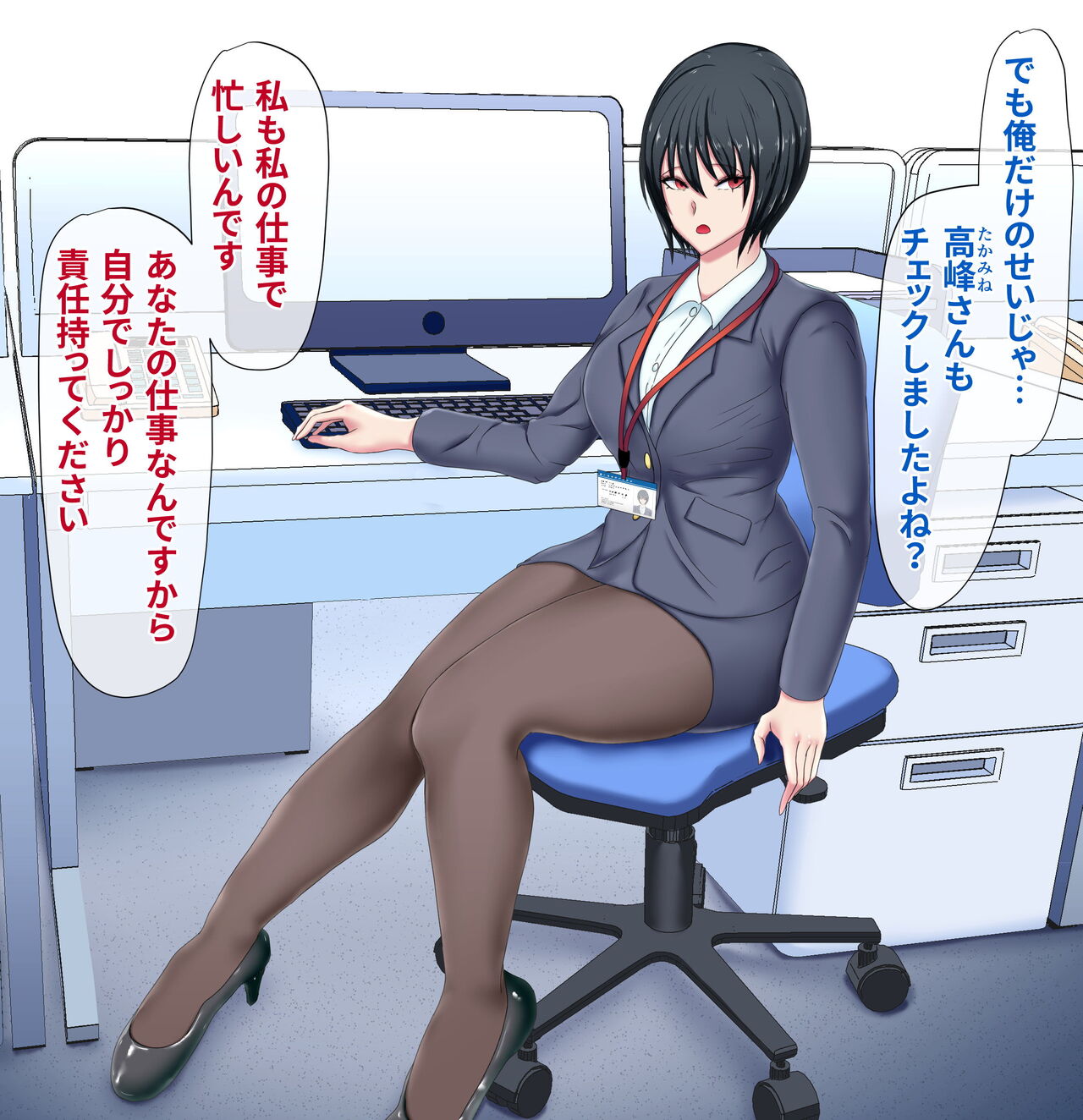 Reitetsu Onna Joushi  ni Fukushuu Rape Shitetara Itsunomanika Lock On Sarete Tsukiau Koto ni Natta Hanashi page 4 full