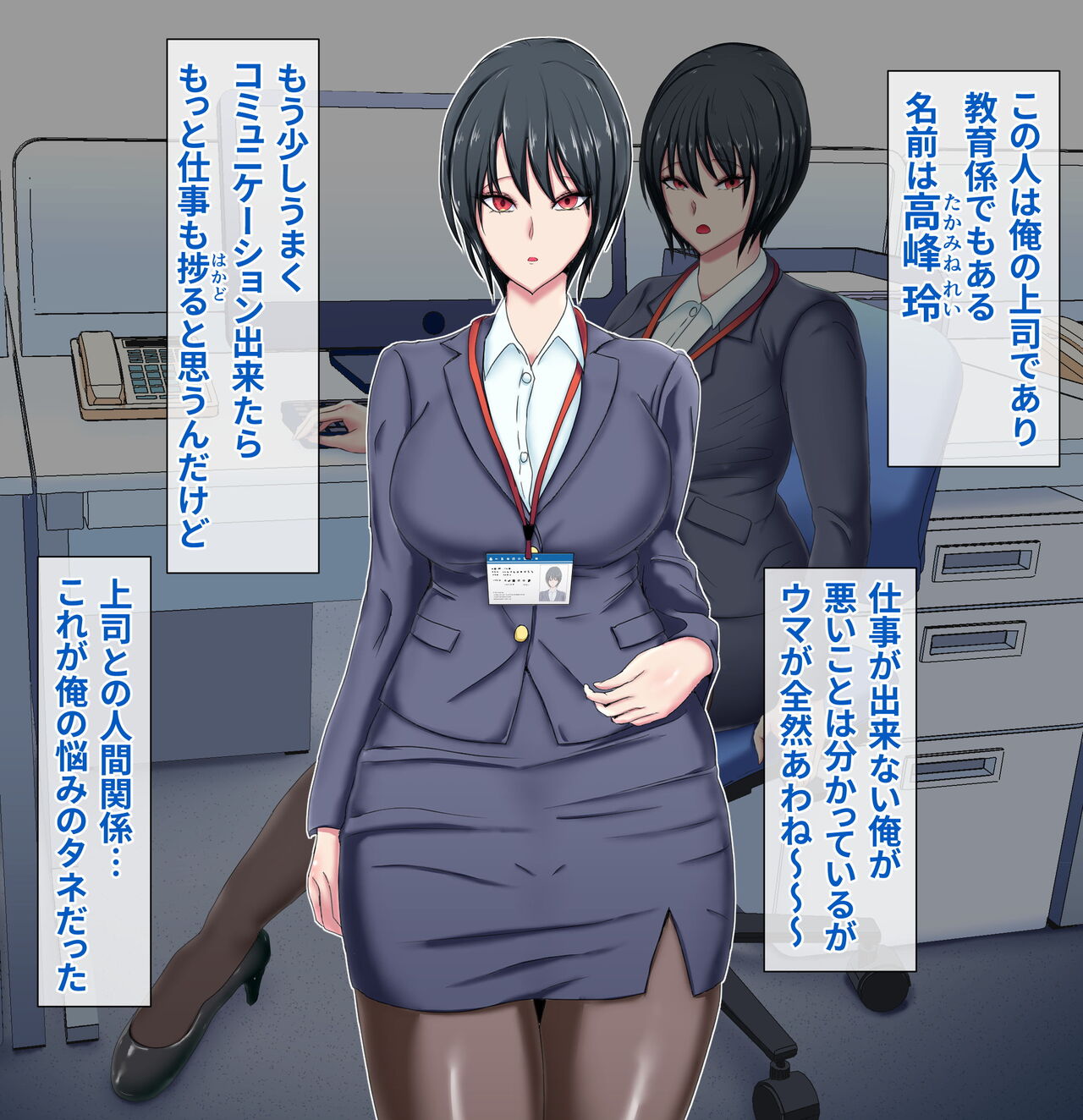 Reitetsu Onna Joushi  ni Fukushuu Rape Shitetara Itsunomanika Lock On Sarete Tsukiau Koto ni Natta Hanashi page 7 full