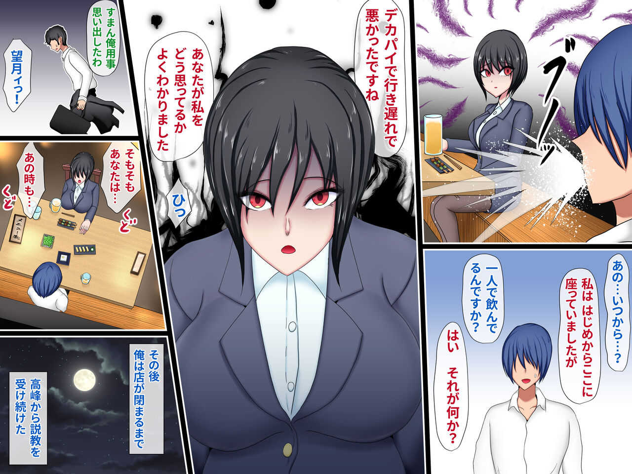 Reitetsu Onna Joushi  ni Fukushuu Rape Shitetara Itsunomanika Lock On Sarete Tsukiau Koto ni Natta Hanashi page 9 full