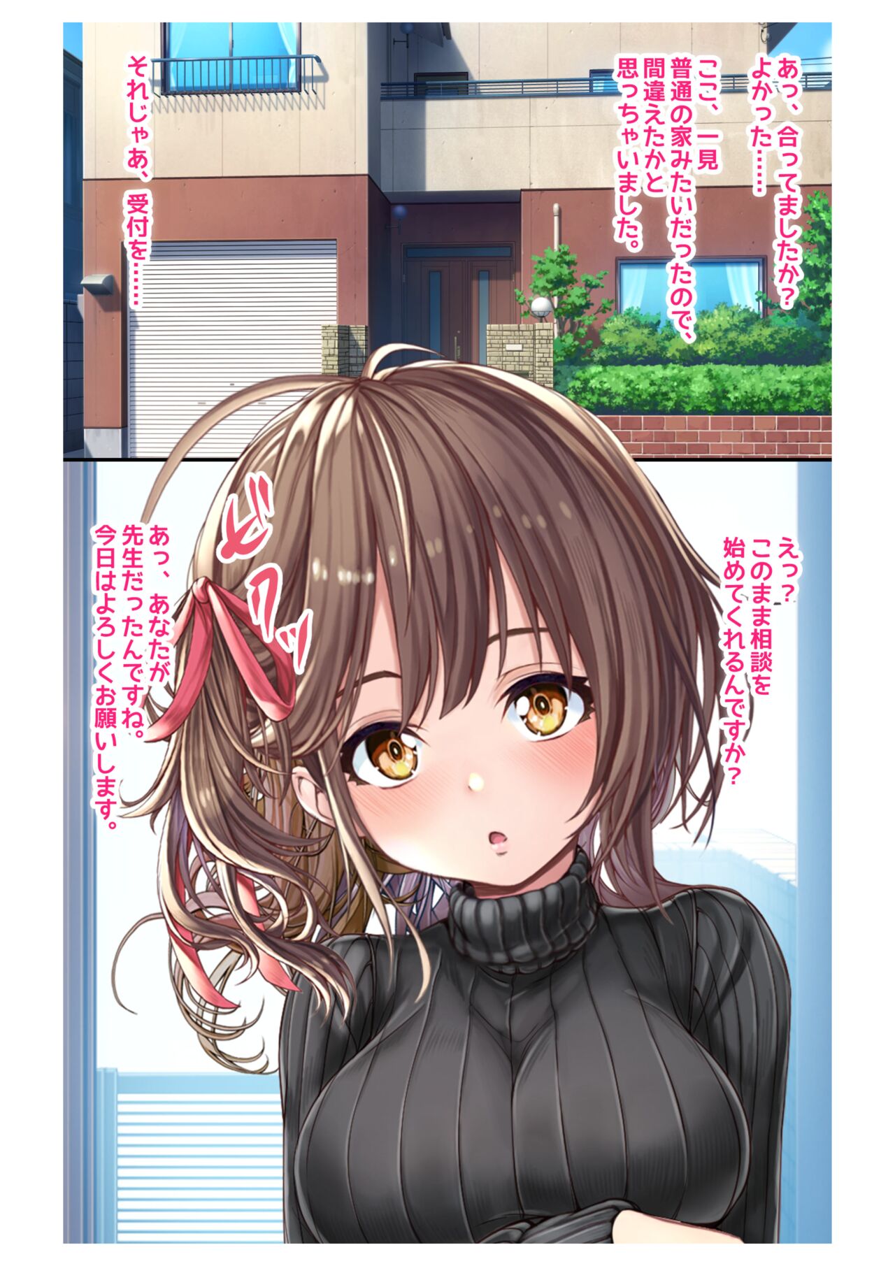 Ninkatsu! Saimin ✕ Netorare Kyonyuu Hitozuma ～ Watashi no Shikyuu ga Anata no Seishi wo Motometeimasu ～ 1 page 3 full