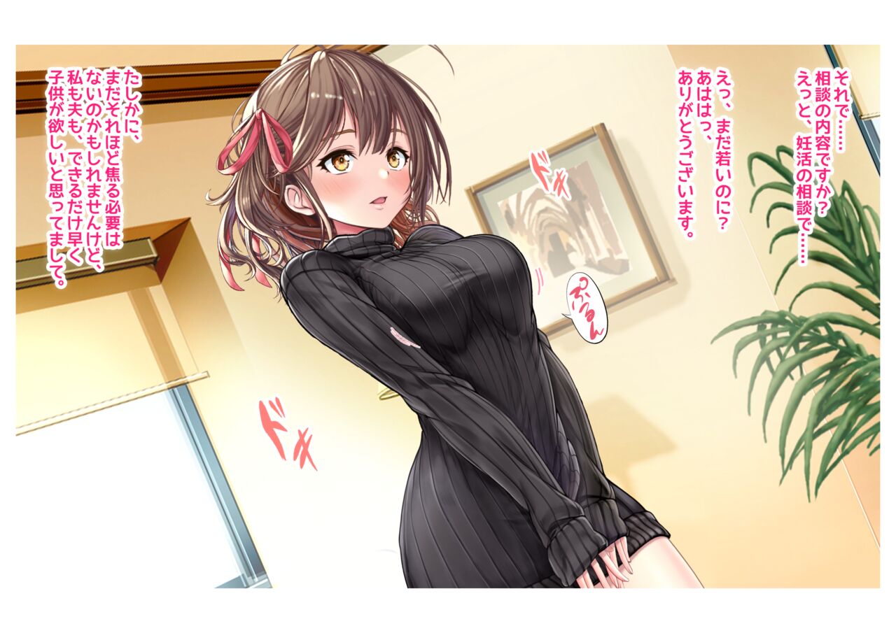 Ninkatsu! Saimin ✕ Netorare Kyonyuu Hitozuma ～ Watashi no Shikyuu ga Anata no Seishi wo Motometeimasu ～ 1 page 4 full