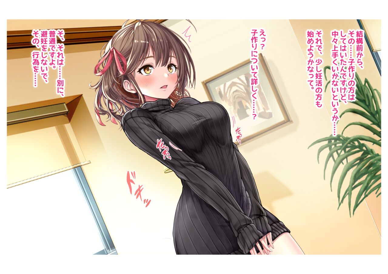 Ninkatsu! Saimin ✕ Netorare Kyonyuu Hitozuma ～ Watashi no Shikyuu ga Anata no Seishi wo Motometeimasu ～ 1 page 5 full