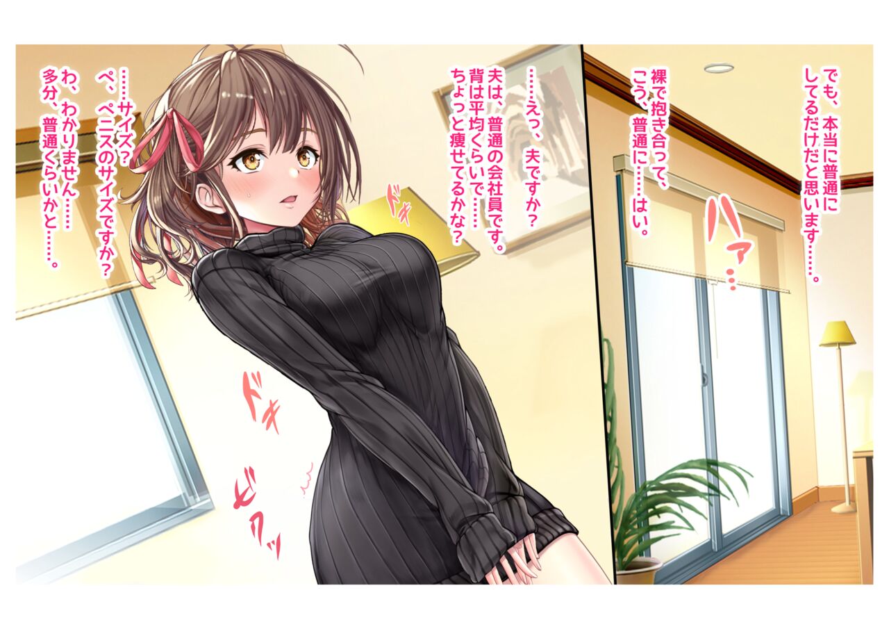 Ninkatsu! Saimin ✕ Netorare Kyonyuu Hitozuma ～ Watashi no Shikyuu ga Anata no Seishi wo Motometeimasu ～ 1 page 7 full
