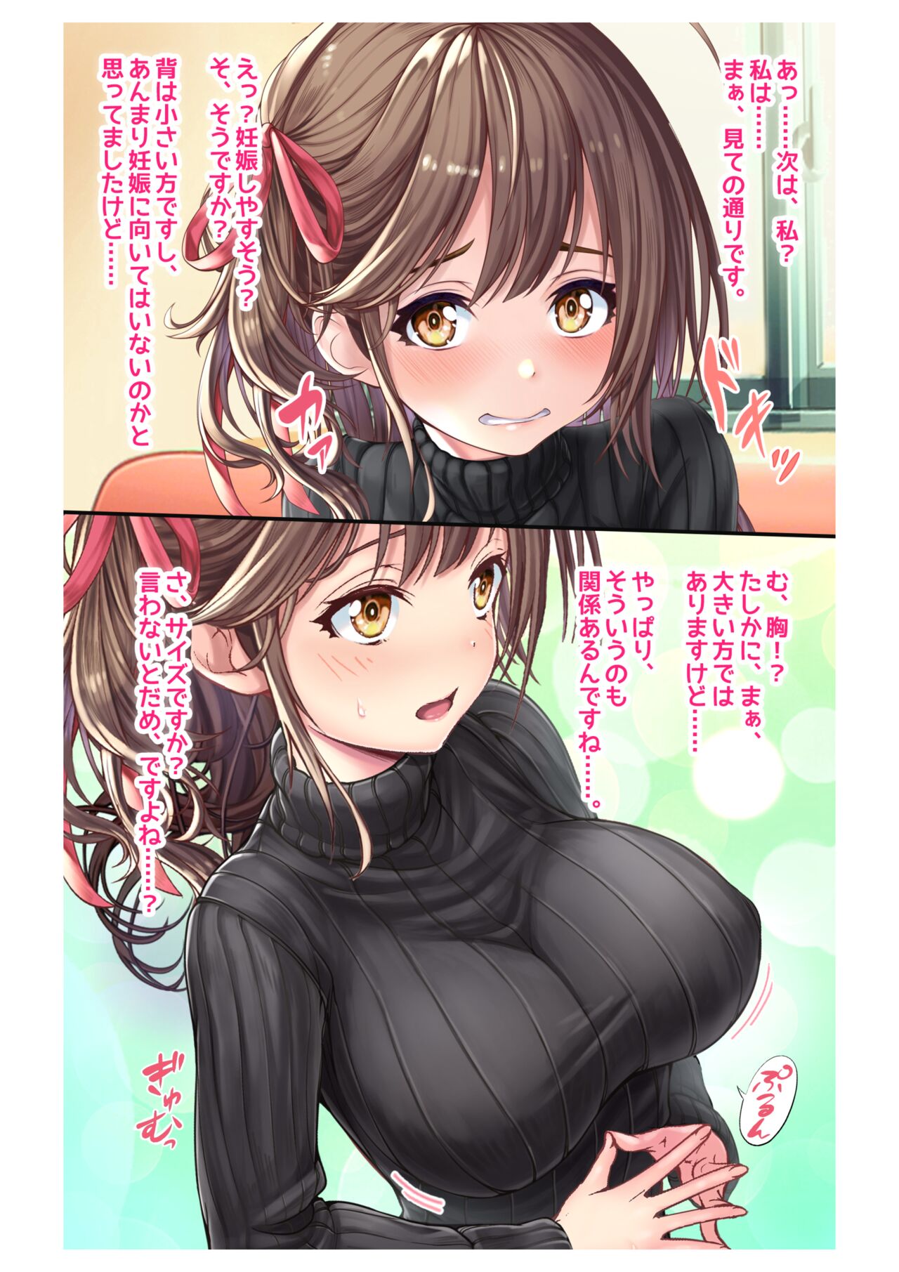Ninkatsu! Saimin ✕ Netorare Kyonyuu Hitozuma ～ Watashi no Shikyuu ga Anata no Seishi wo Motometeimasu ～ 1 page 8 full