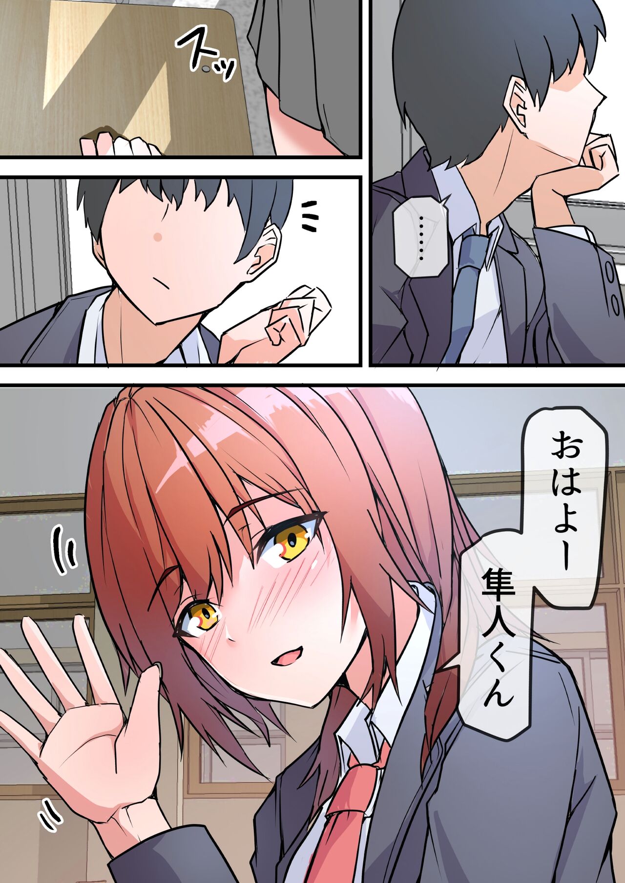 Aiyoku no Soko ~Gakusei Jidai ni Suki datta Kanojo to Saikai shite Gyaku NTR sareta Ken~ page 7 full