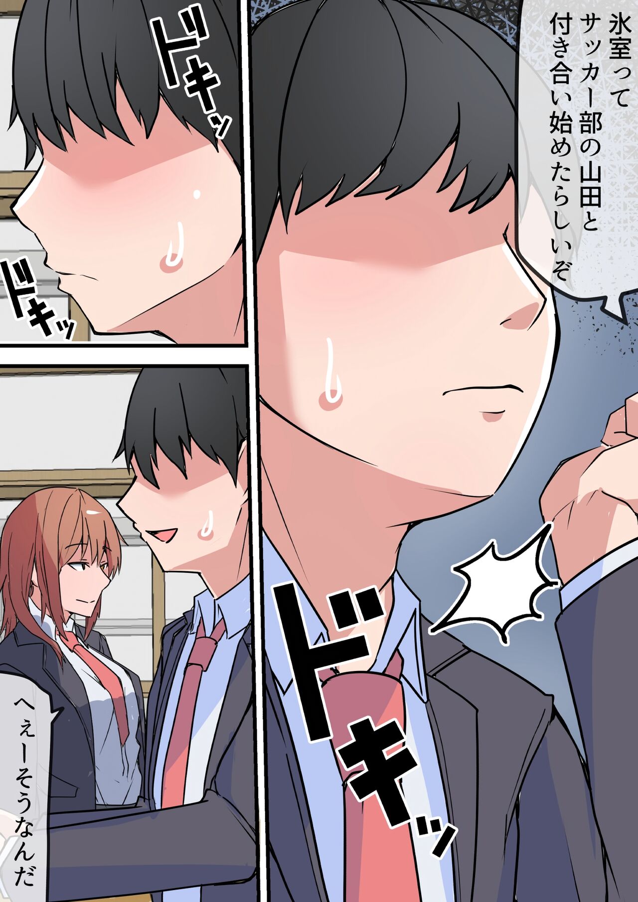 Aiyoku no Soko ~Gakusei Jidai ni Suki datta Kanojo to Saikai shite Gyaku NTR sareta Ken~ page 9 full